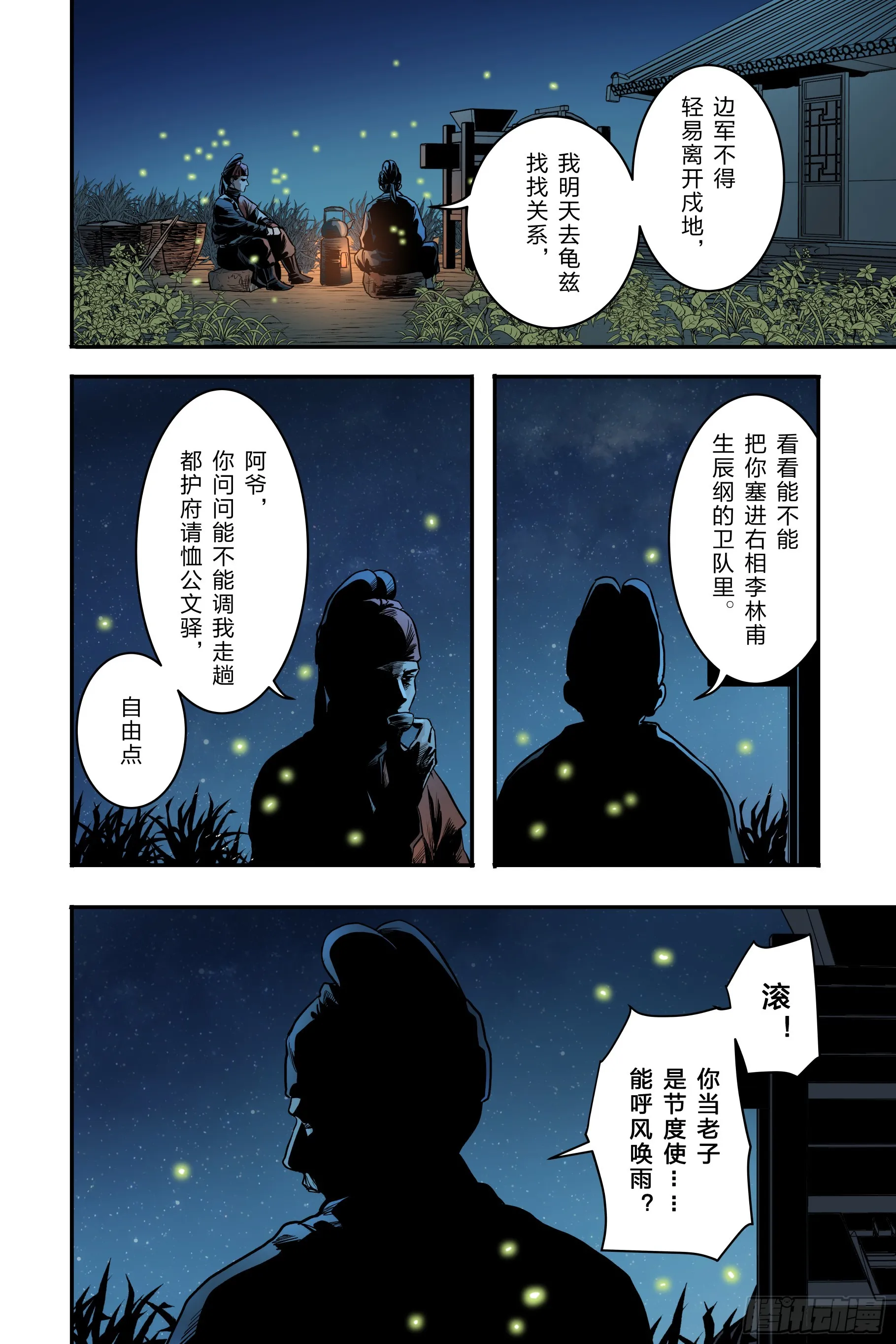 卷二 第三节（下）9