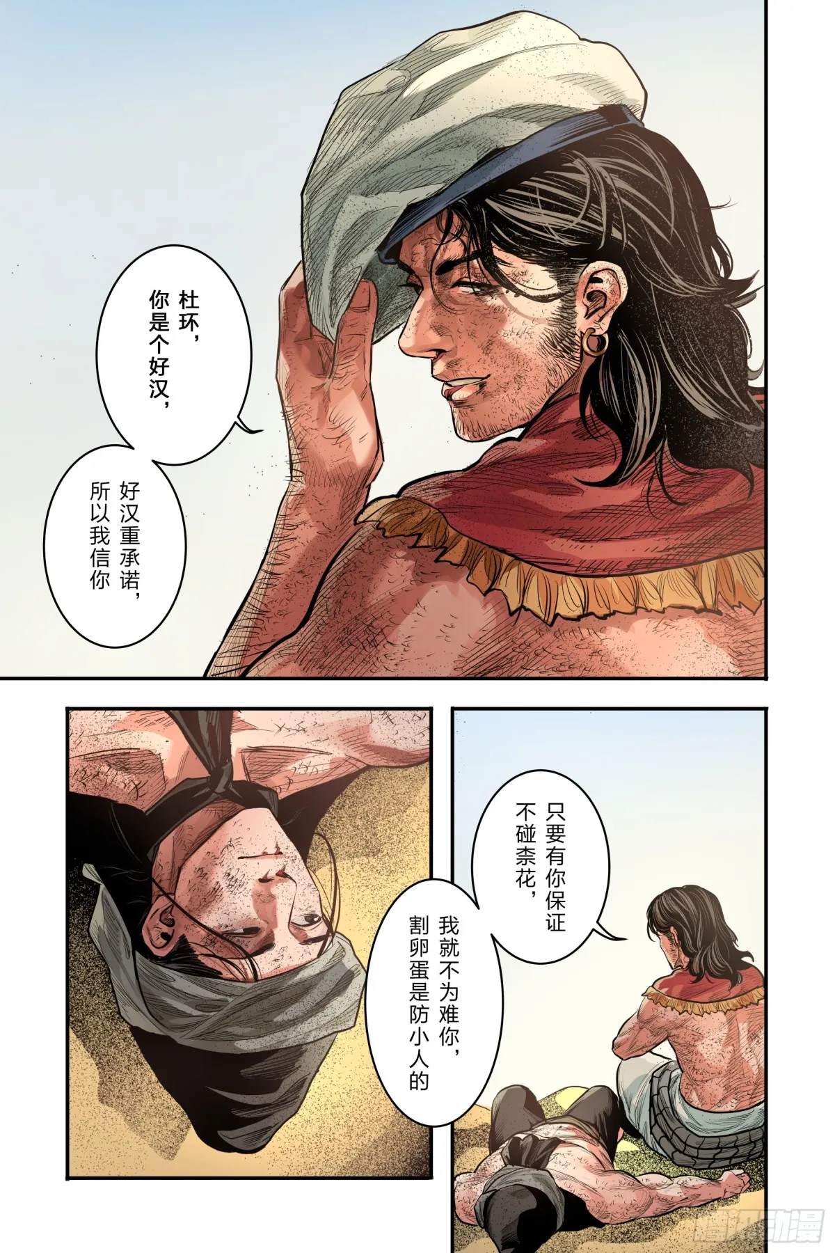 卷二 第四节（下）14