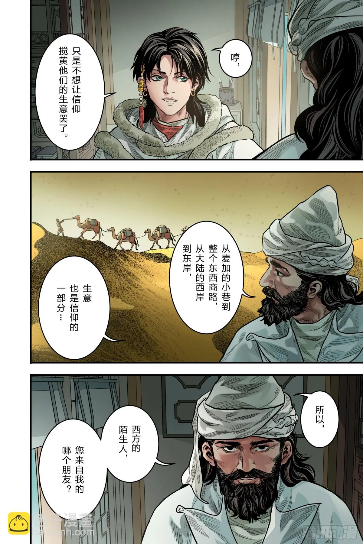 卷二 第五节（下）9