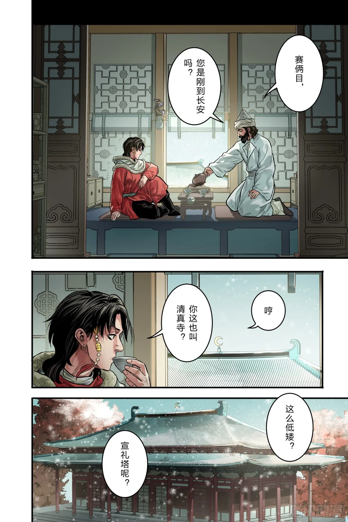卷二 第五节（下）5