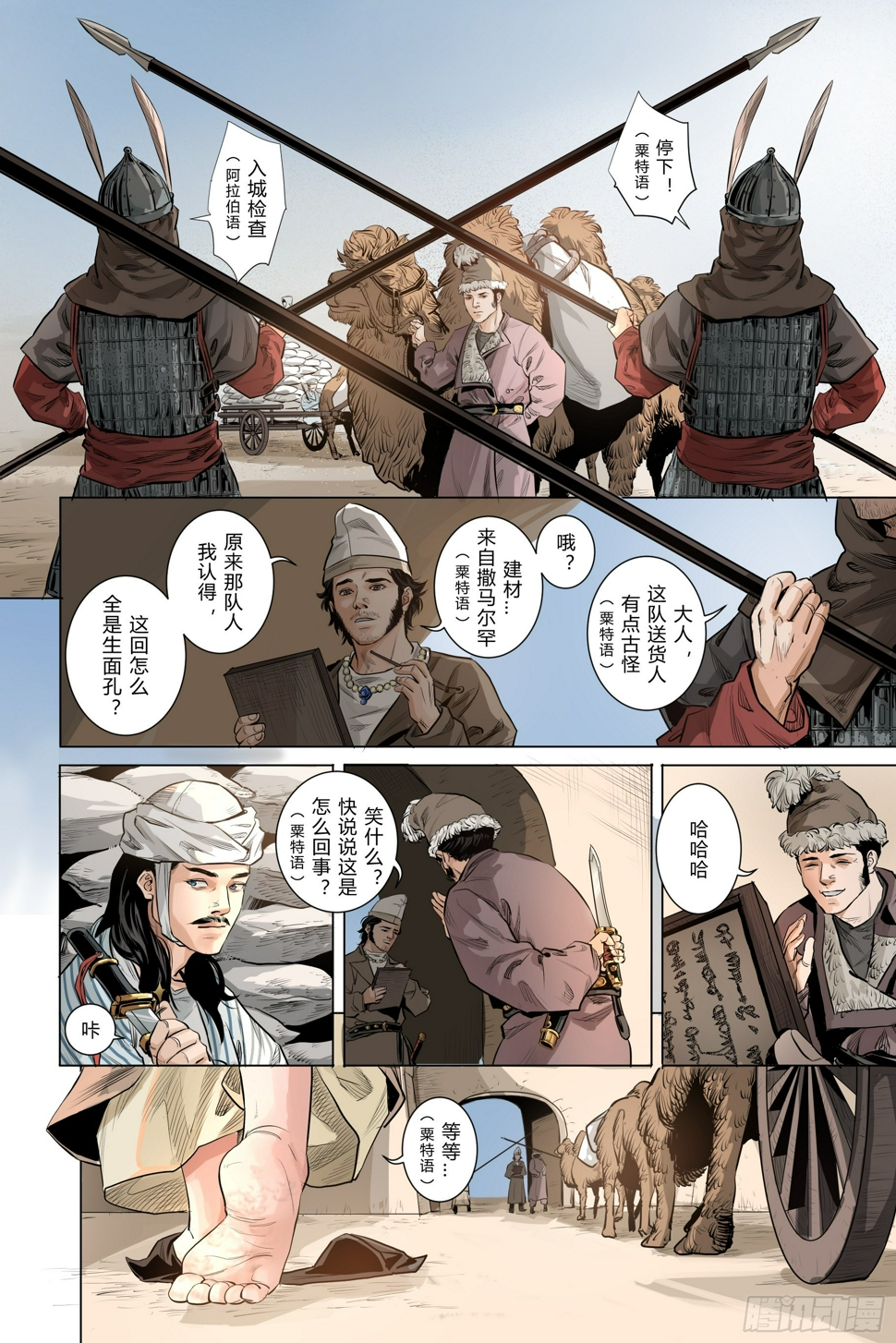 第二章（上）7