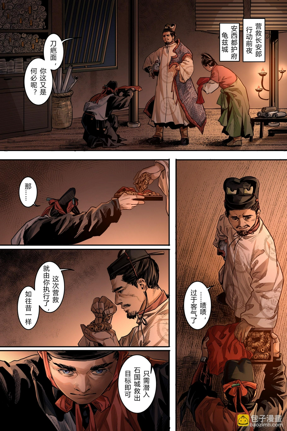 第六章（上）2