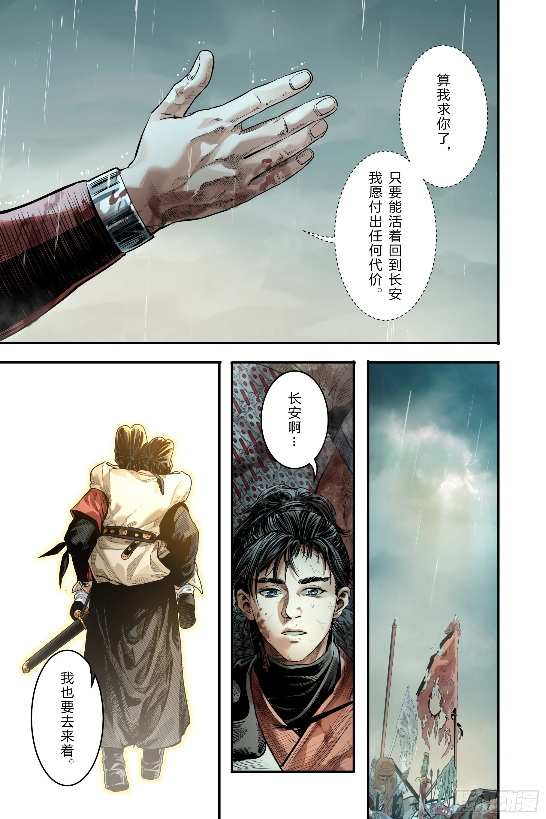 第二十四章（下）+卷二序章16