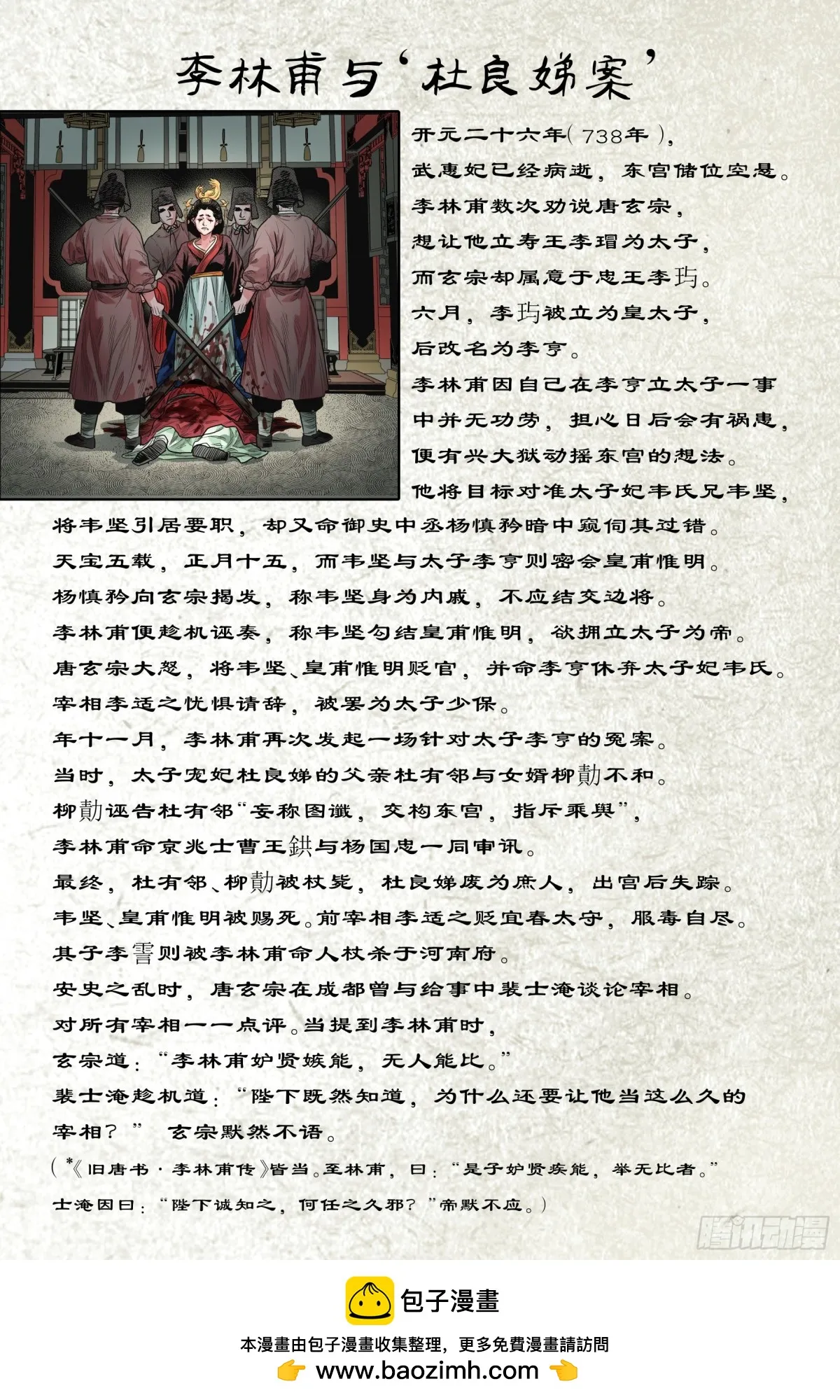 卷二 第七节（下）15