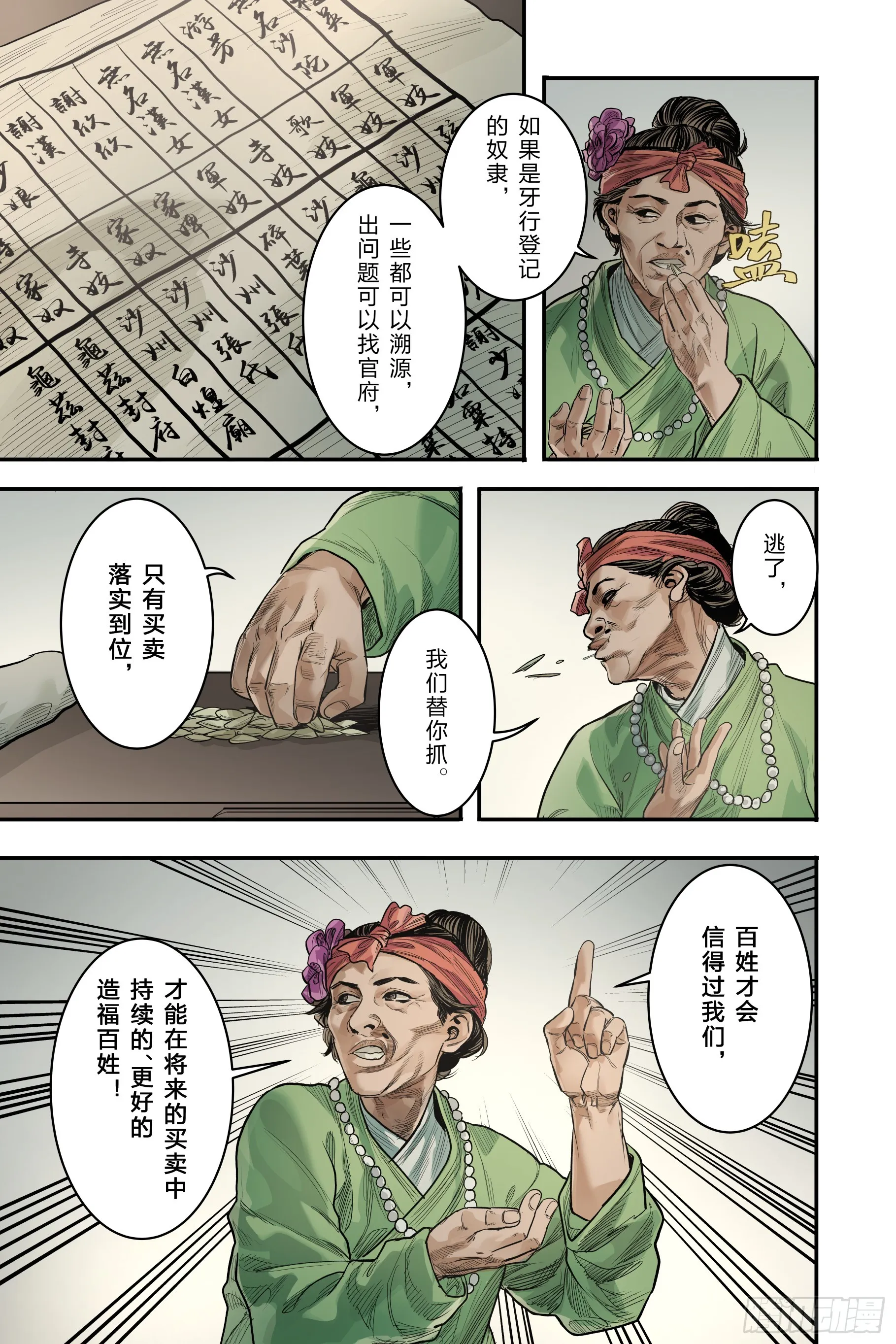 卷二 第二节（上）4