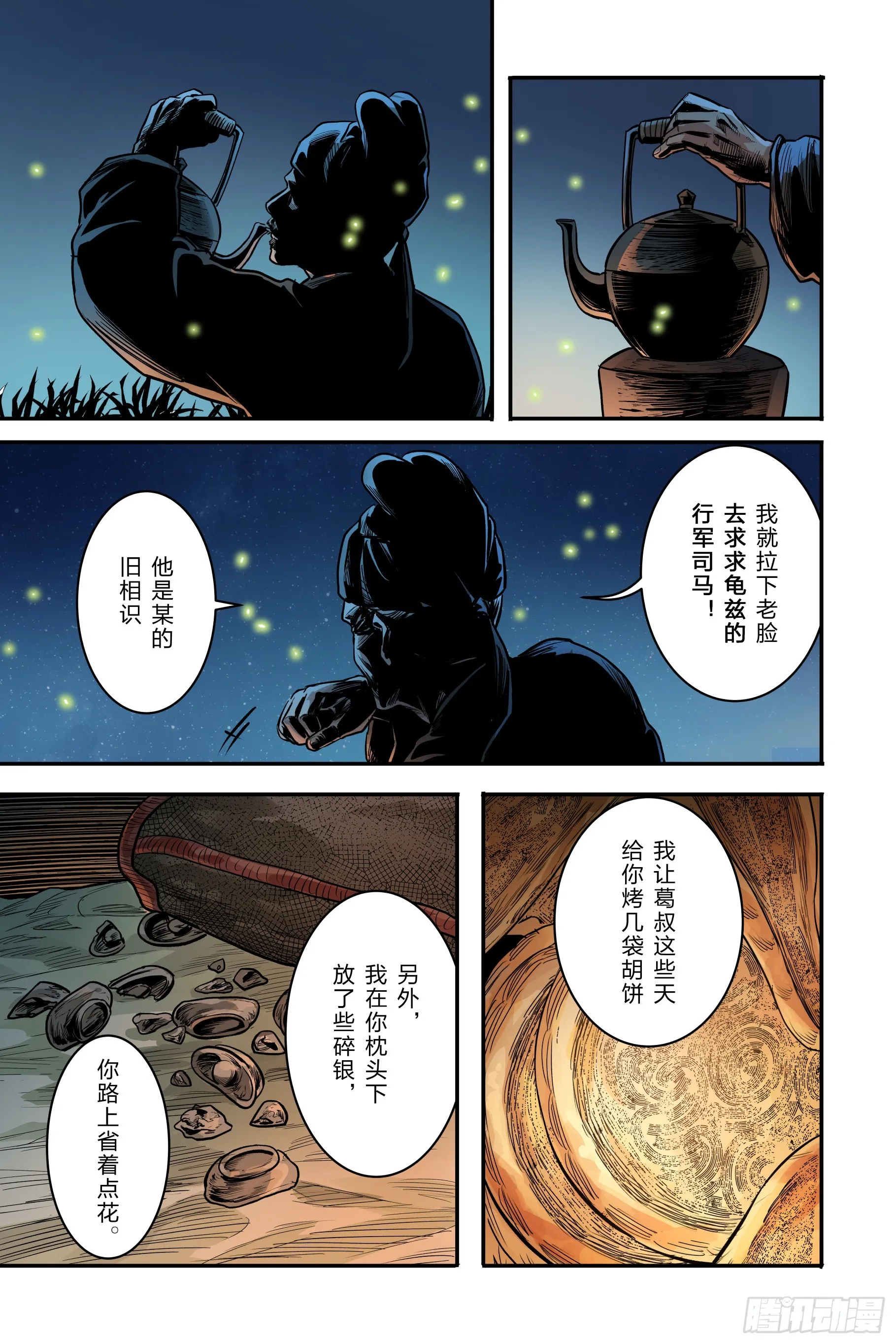 卷二 第三节（下）10