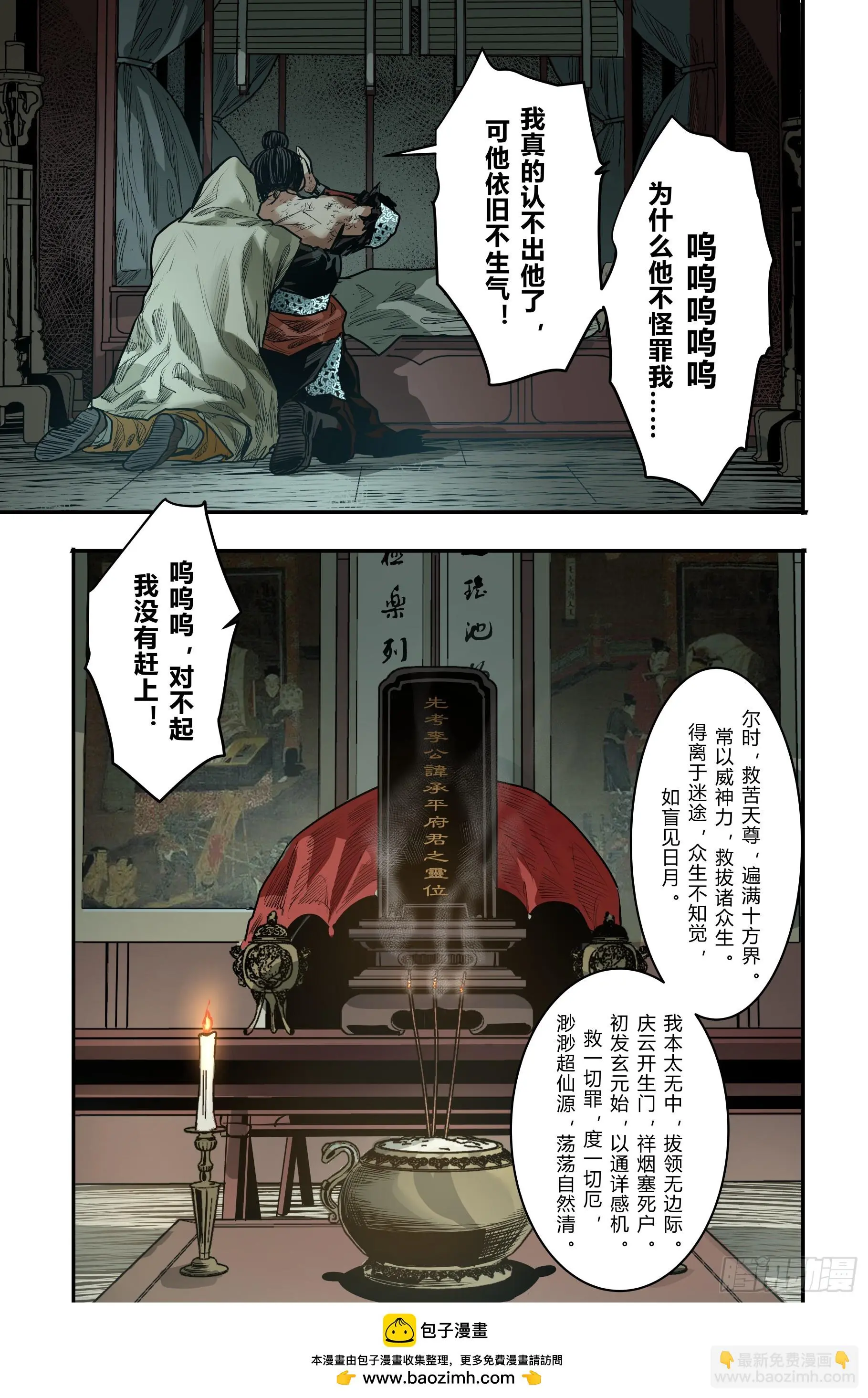 第二十三章（上）20