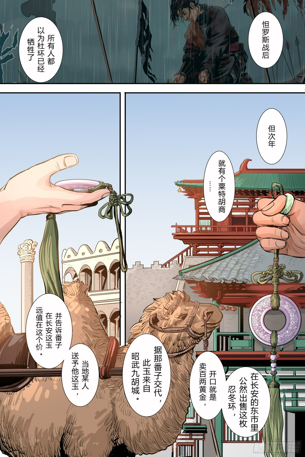 第四章（上）6