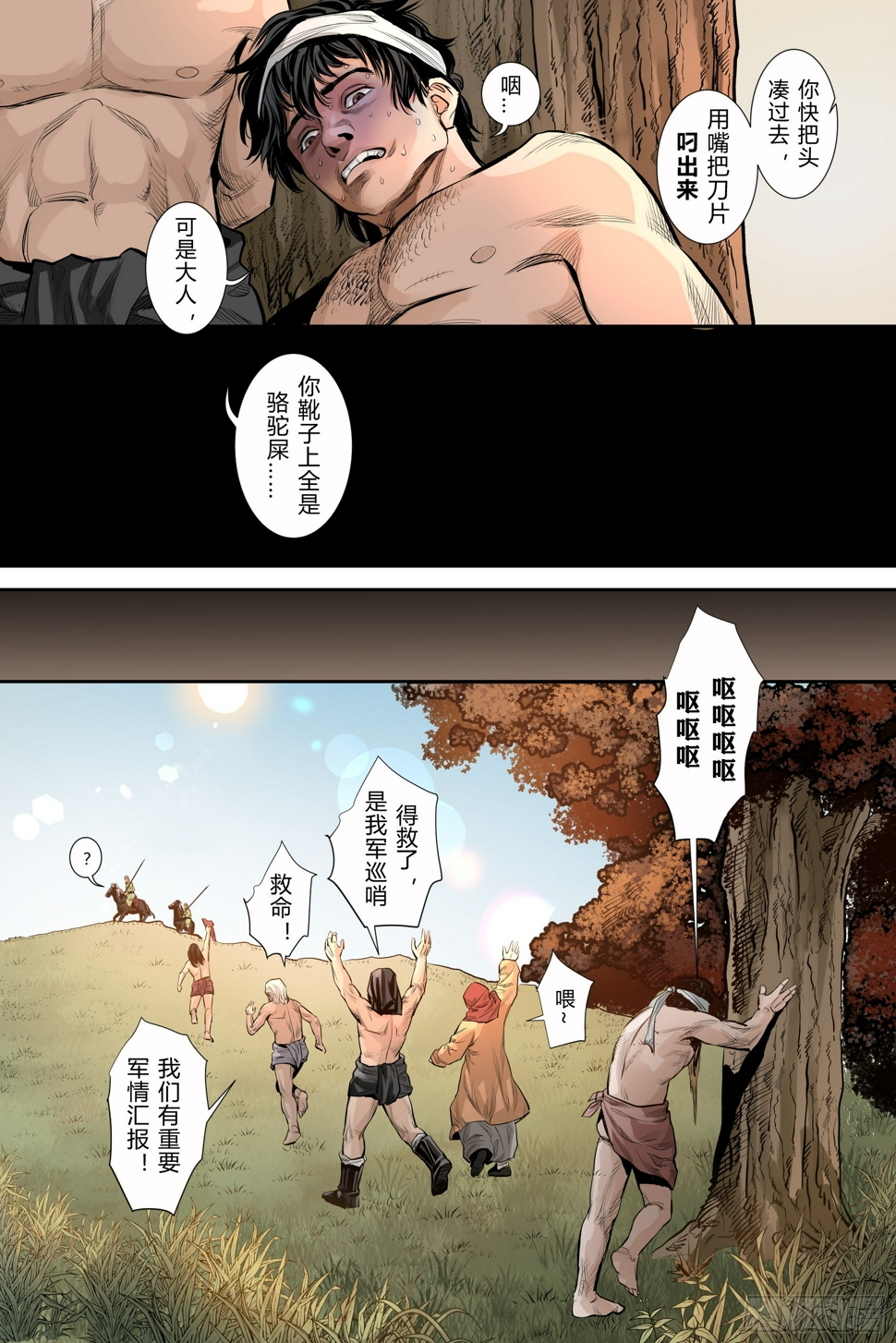 第三章下3