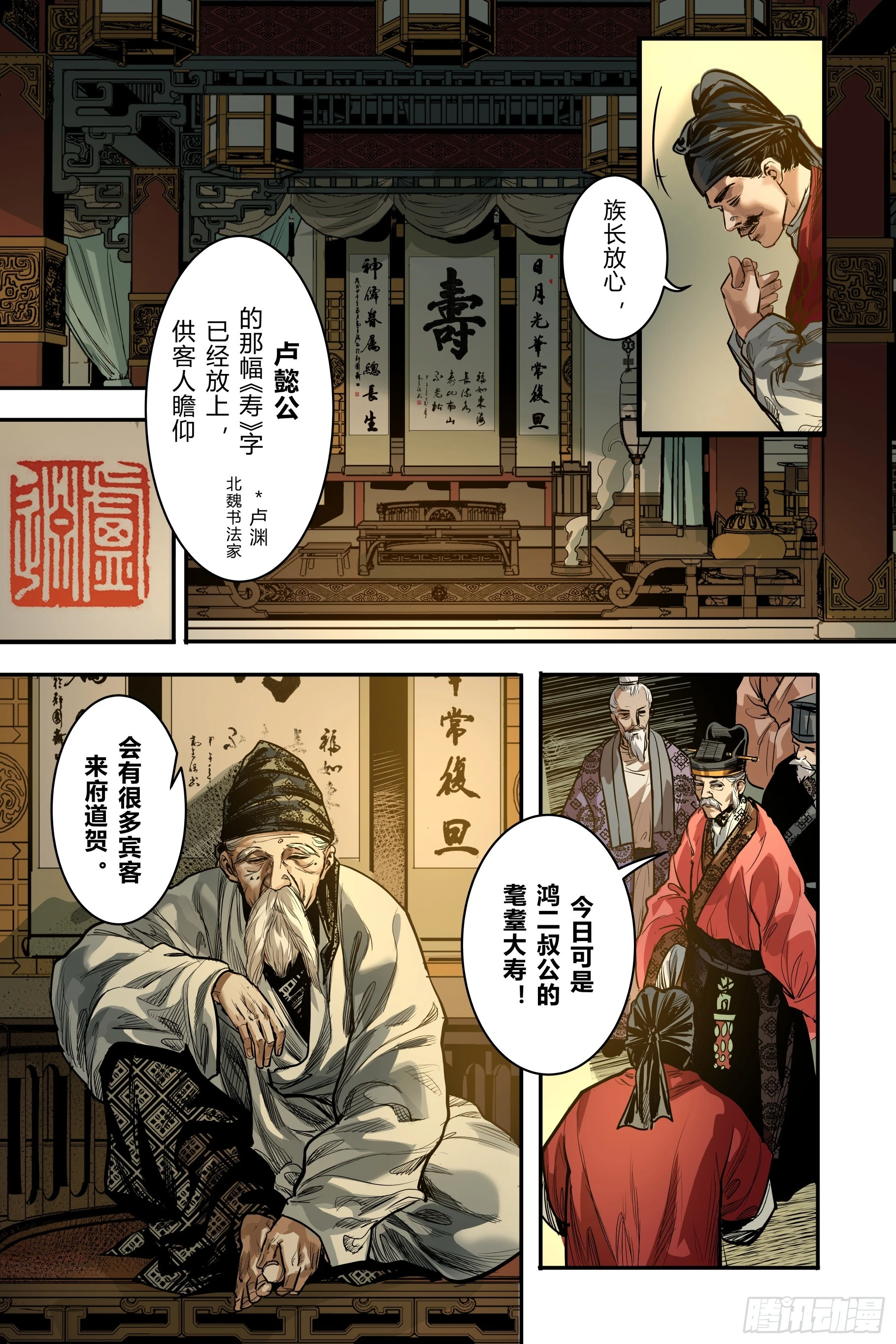 第二十二章（下）6