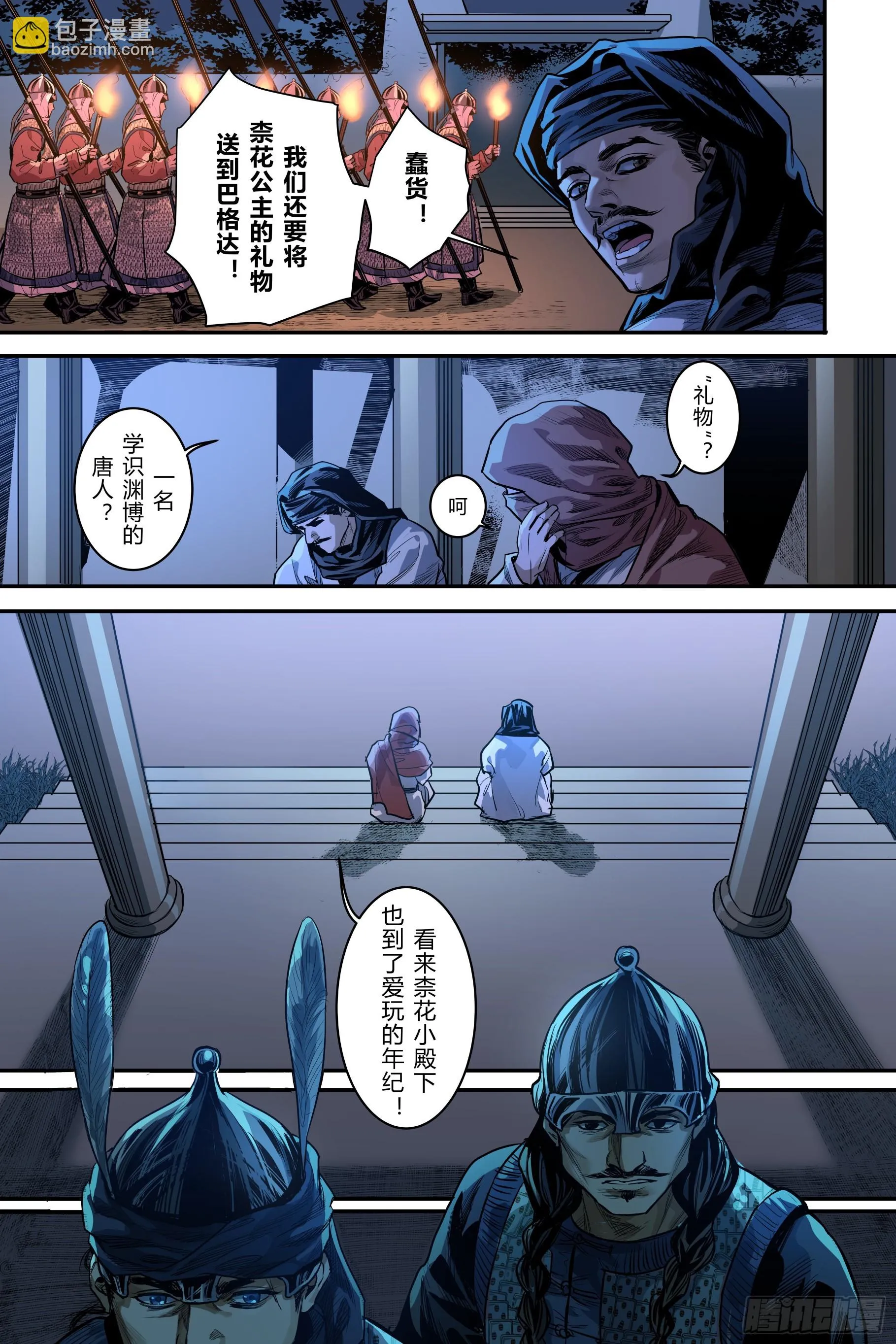 第十一章（下）2