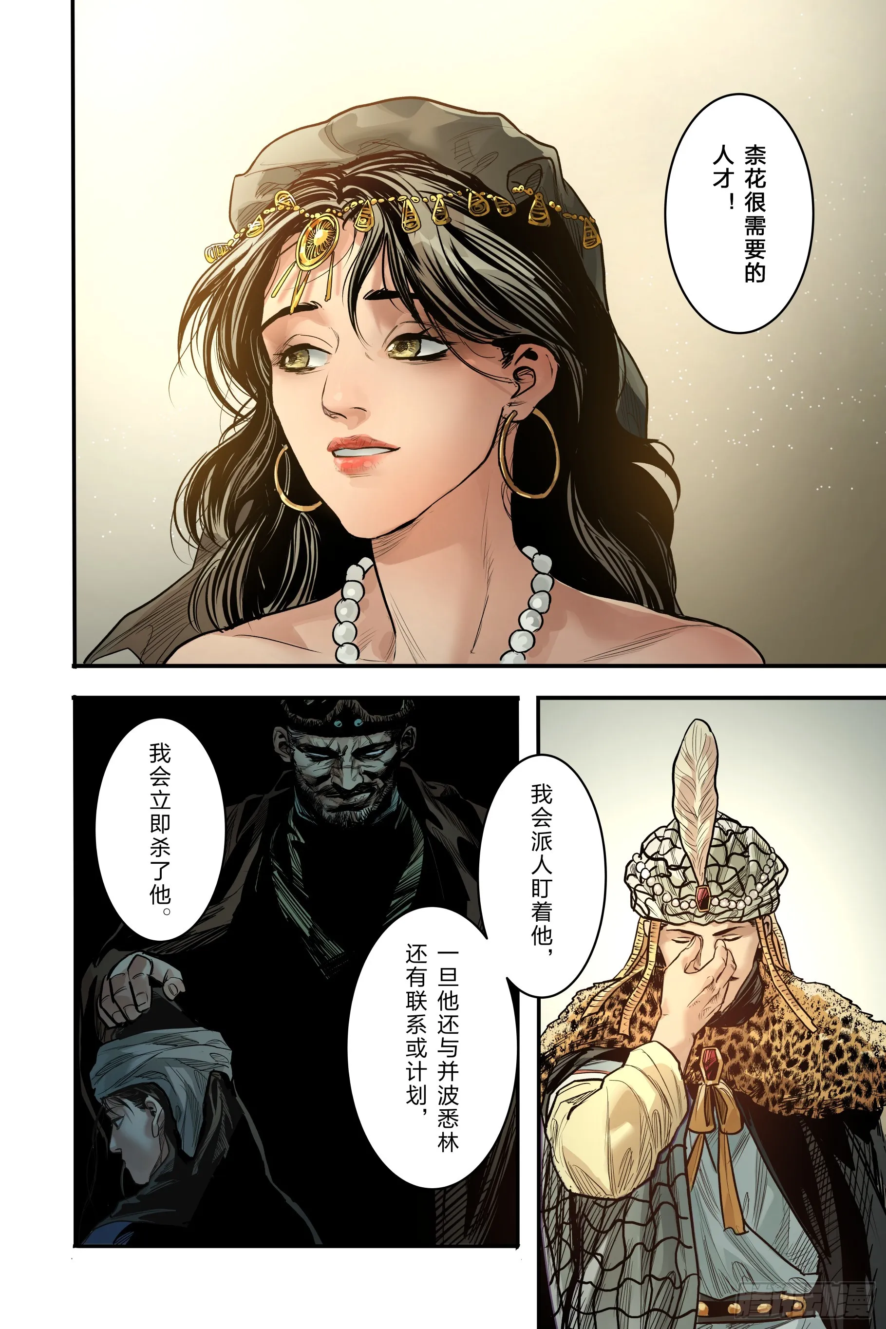 卷二 第二节（下）18