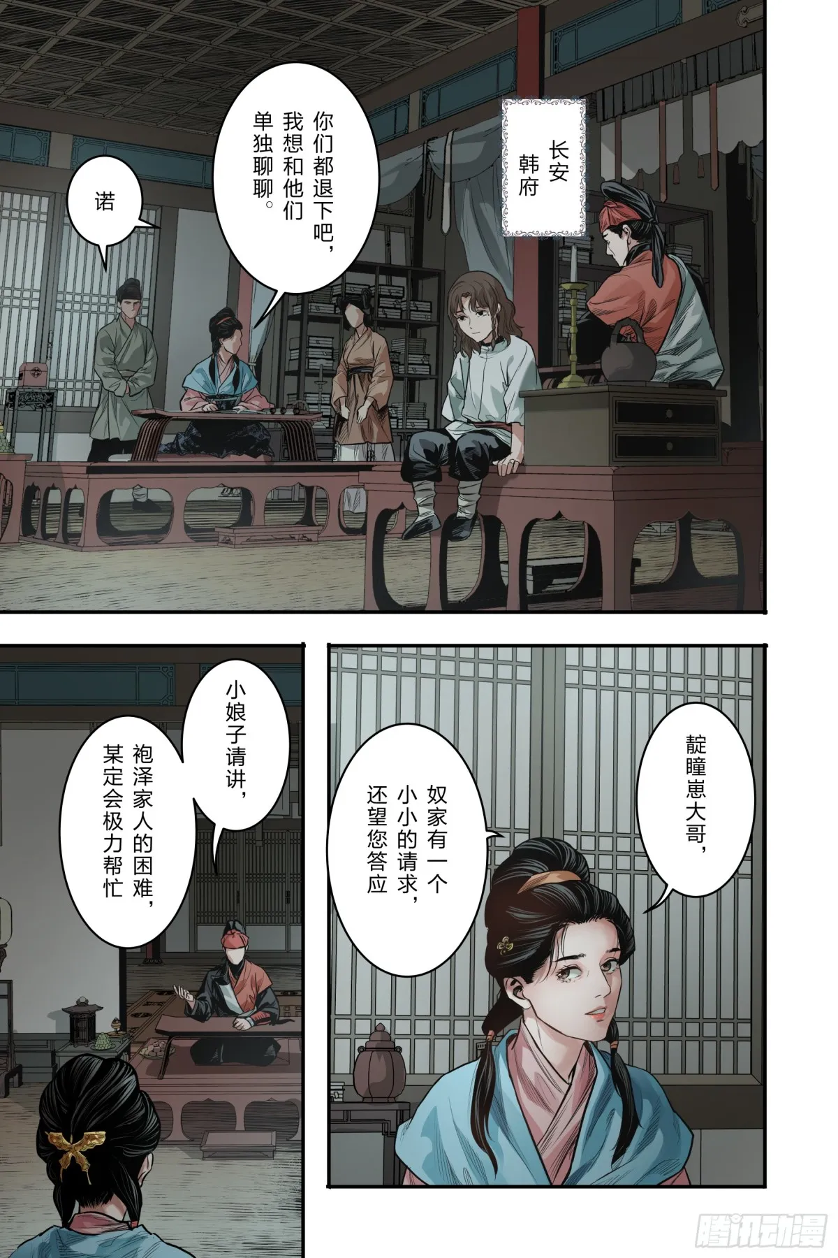 卷二 第七节（下）12