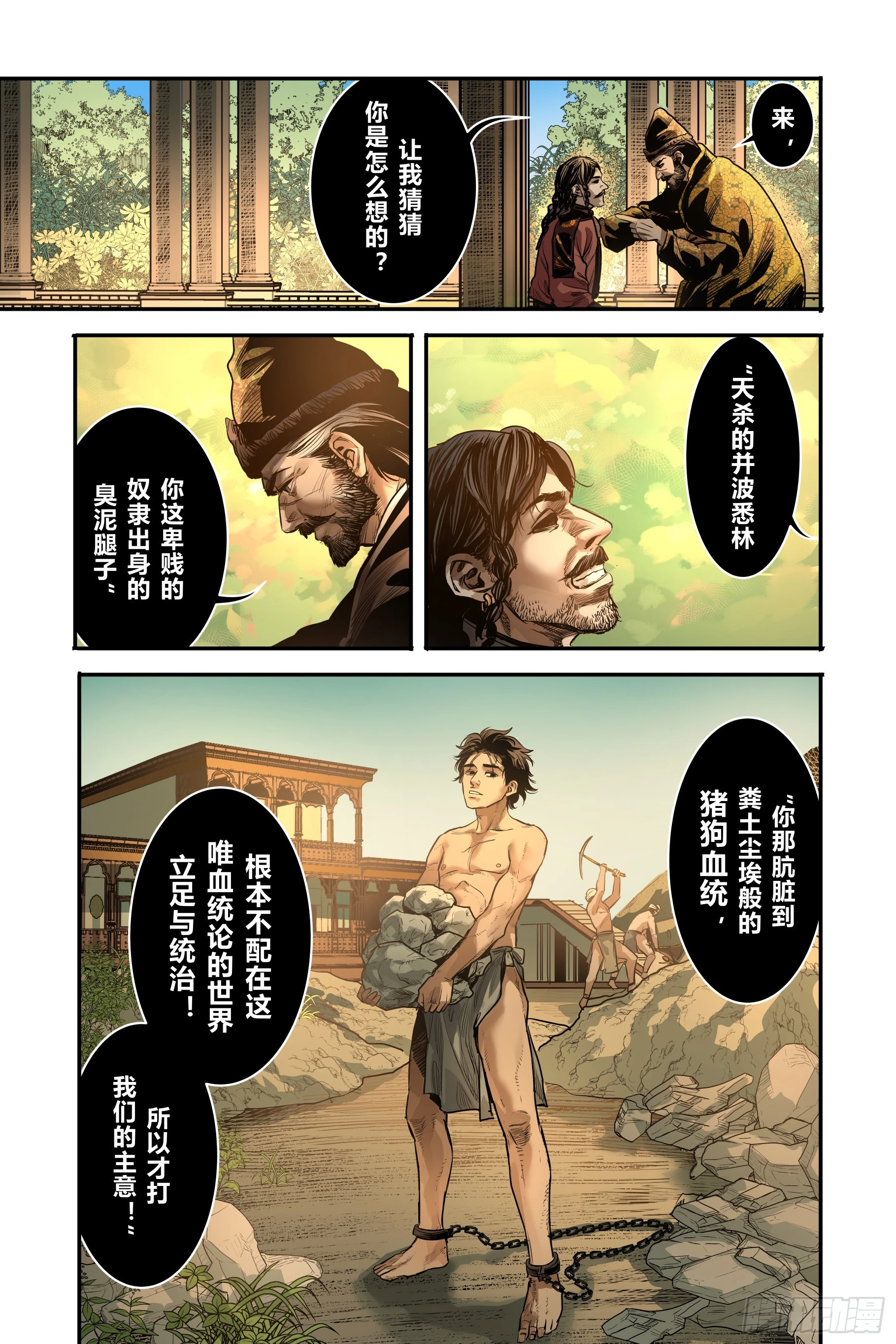 第二十一章（上）12