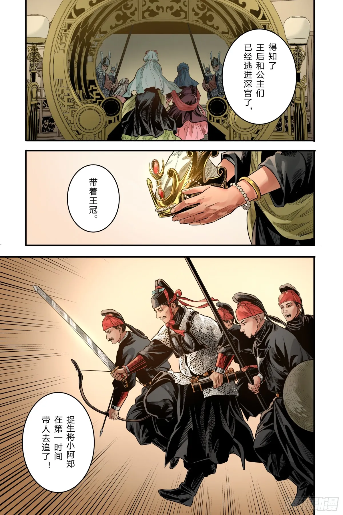卷二 第九节（上）8