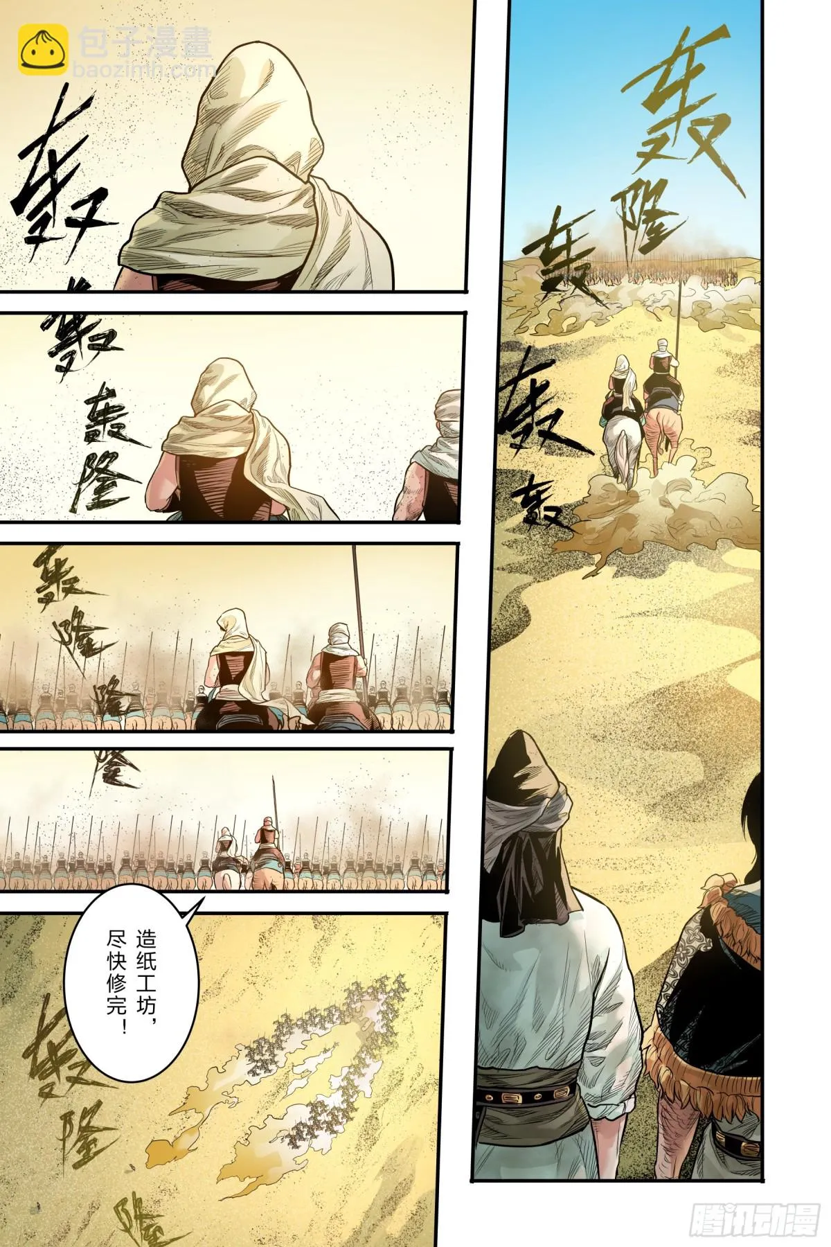 卷二 第六节（下）16