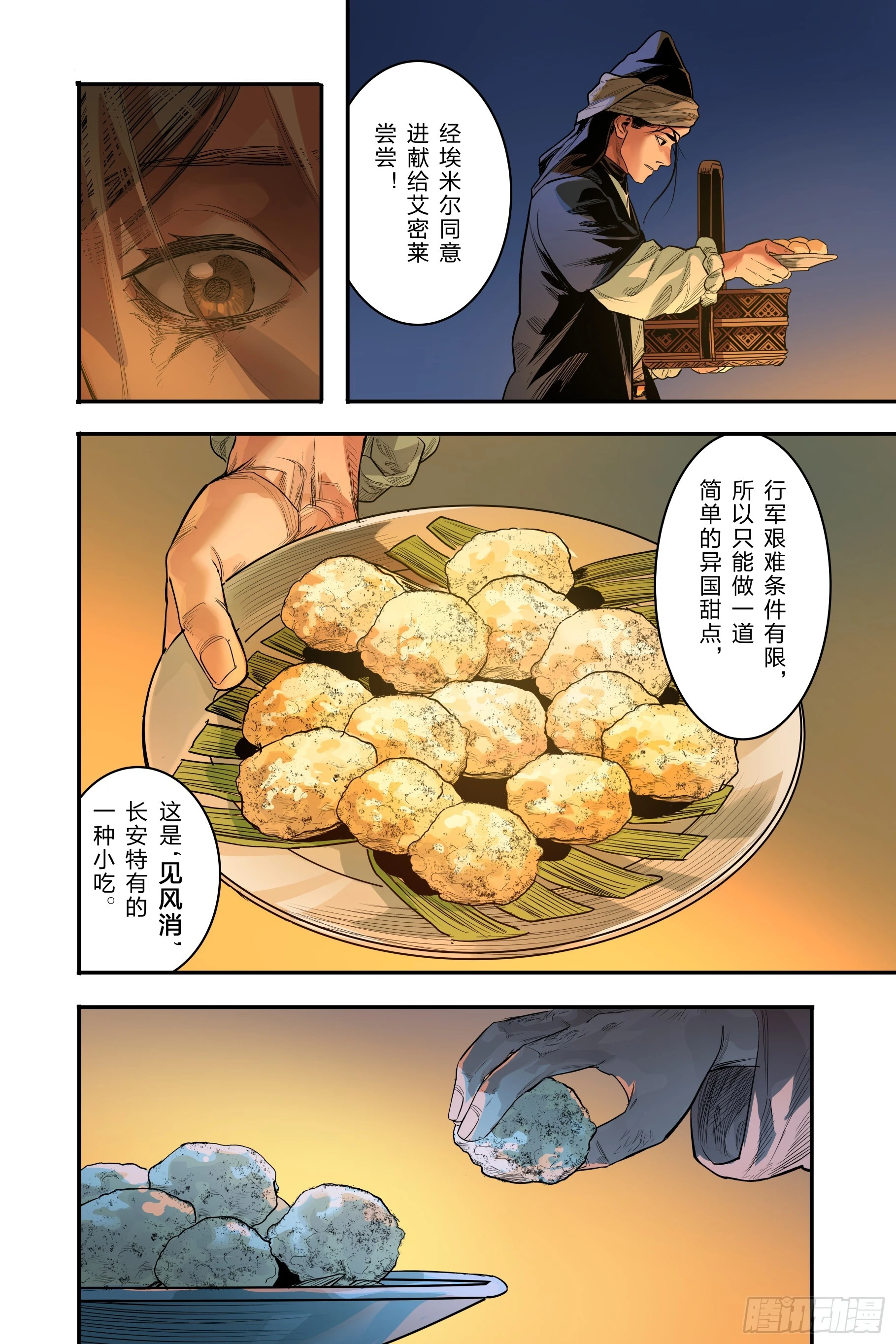 卷二 第一节（中）7