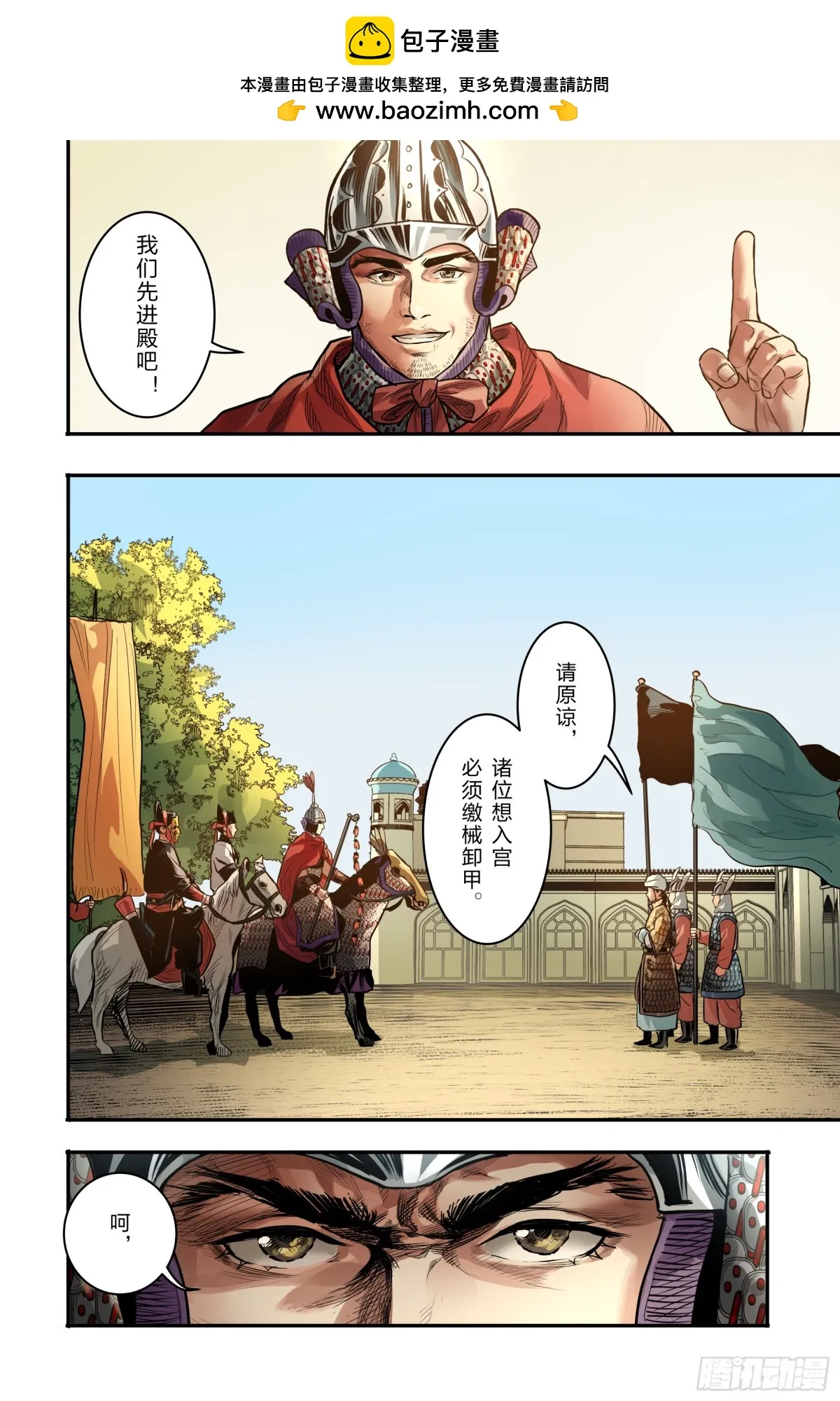 卷二 第八节（下）1