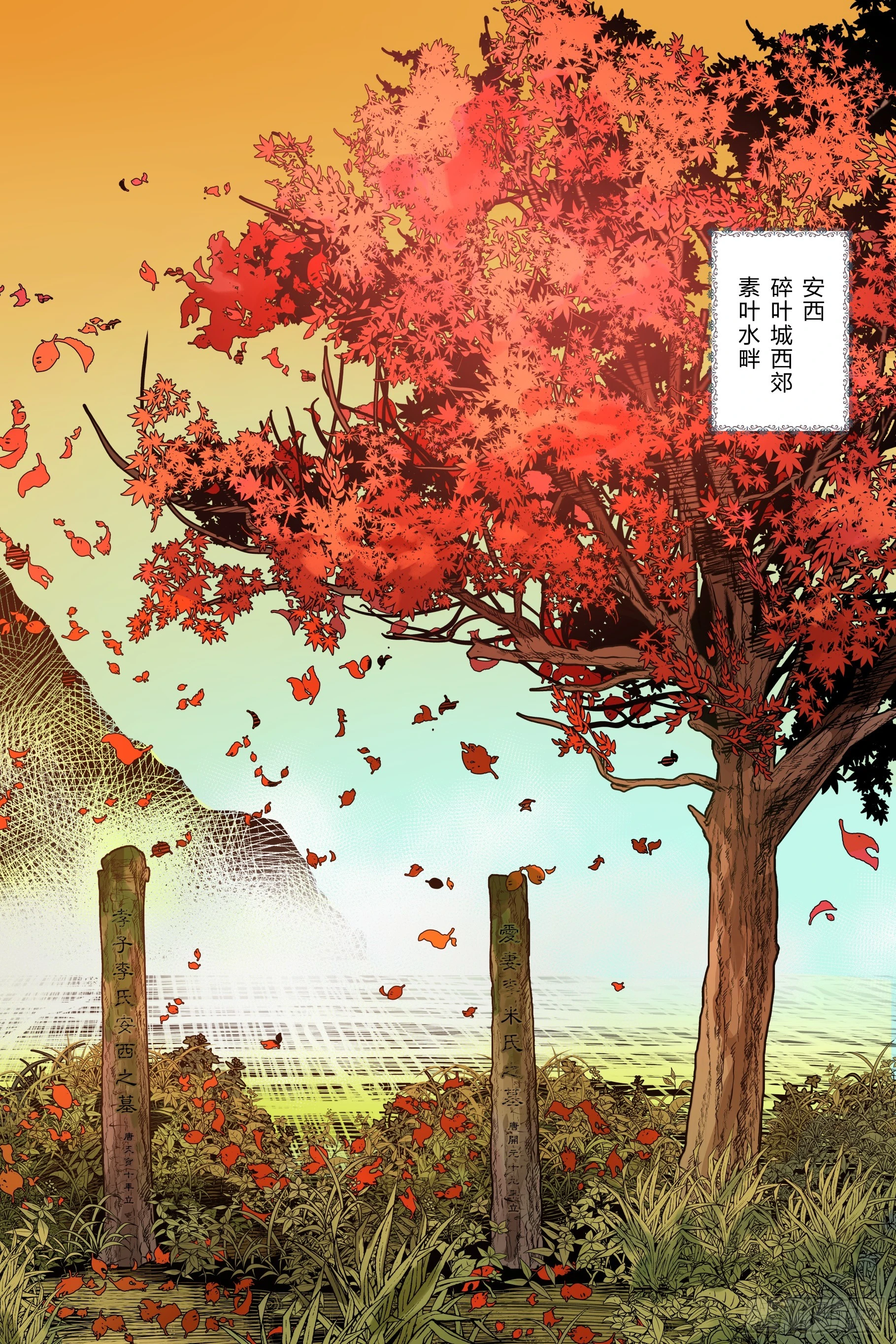 第二十四章（下）+卷二序章9