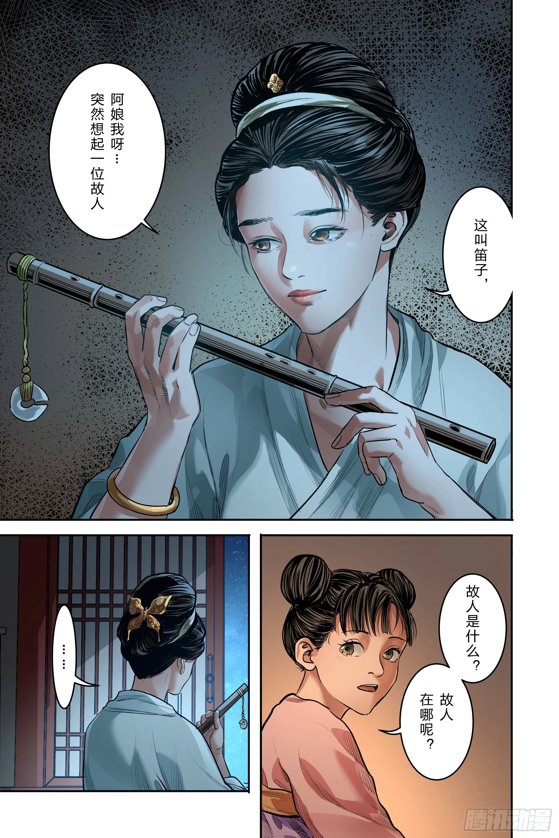 第二十四章（下）+卷二序章8