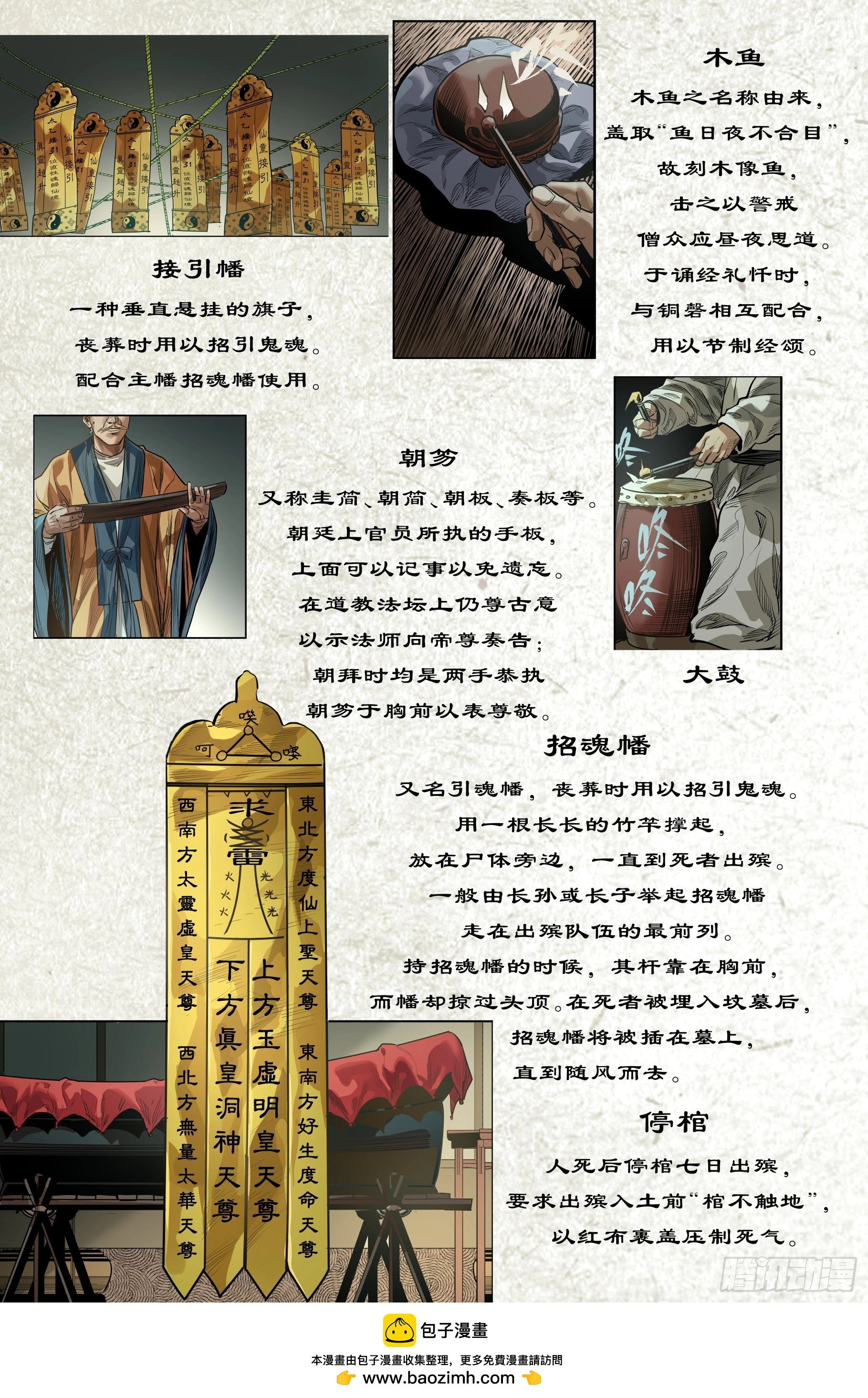 第二十三章（下）22