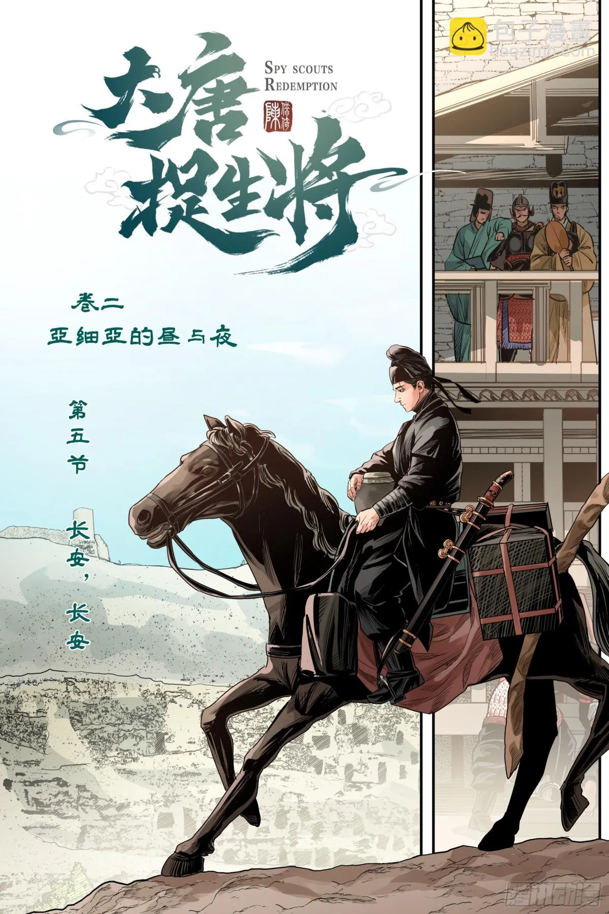 卷二 第五节（上）4