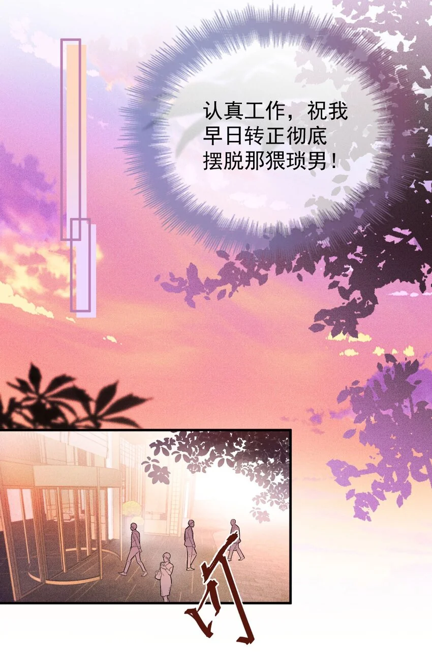 第9话 不可理喻14