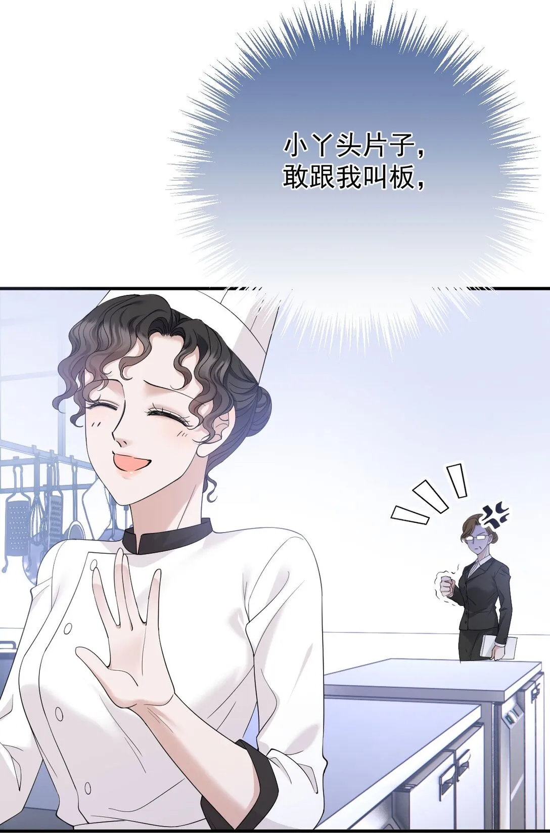 第38话 被困冷库15