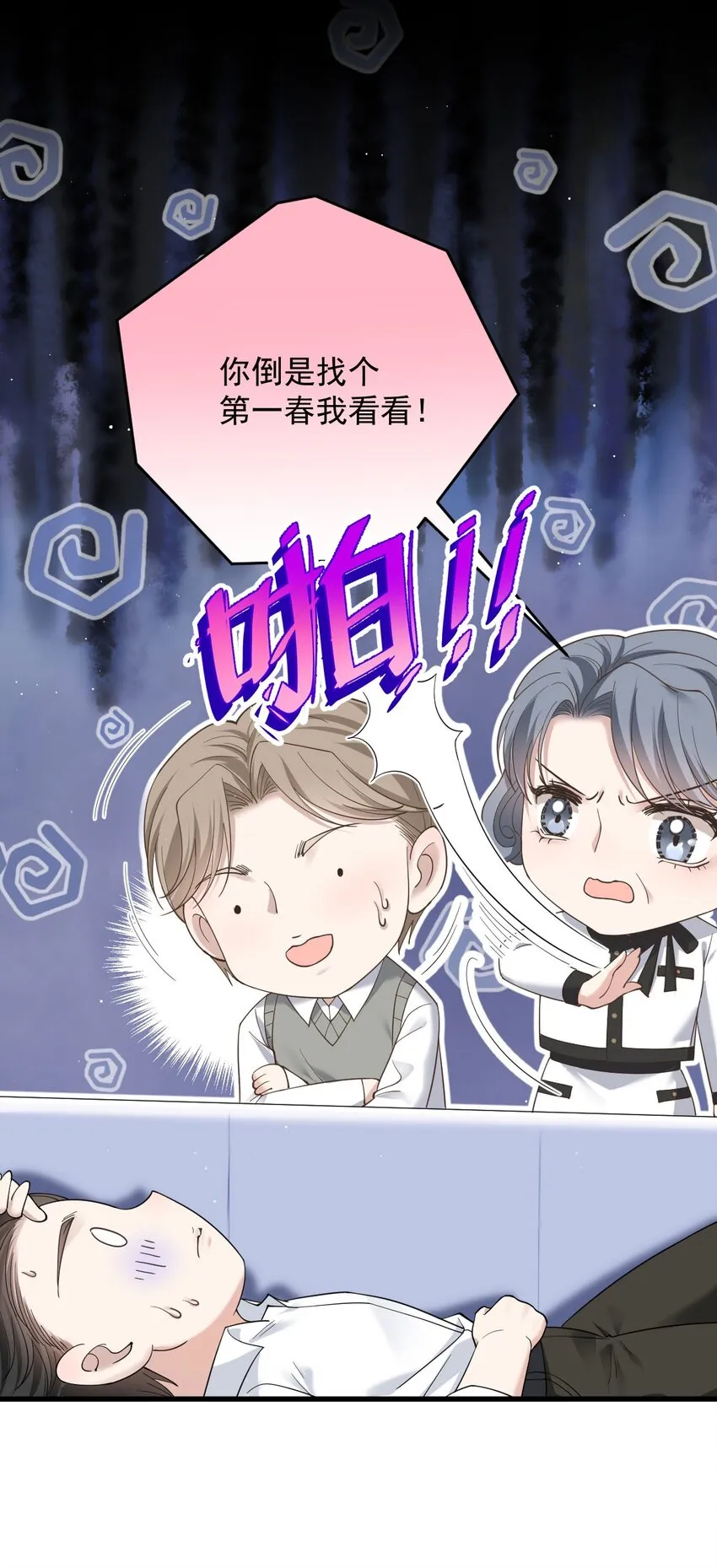 第35话 摇尾求欢10