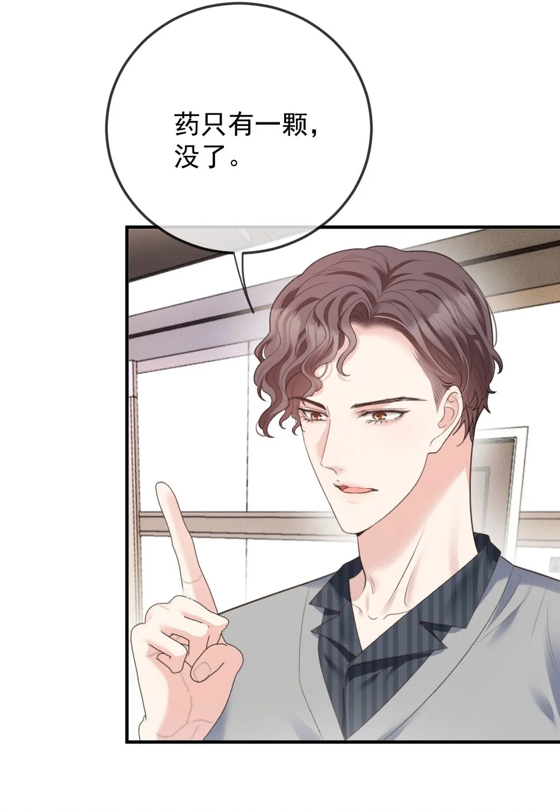 第37话 入职第一天16