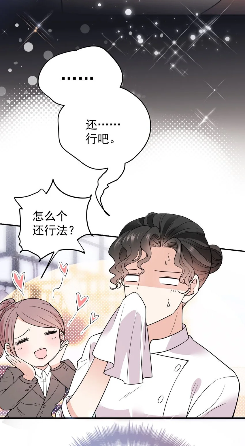 第8话 男睡美人5