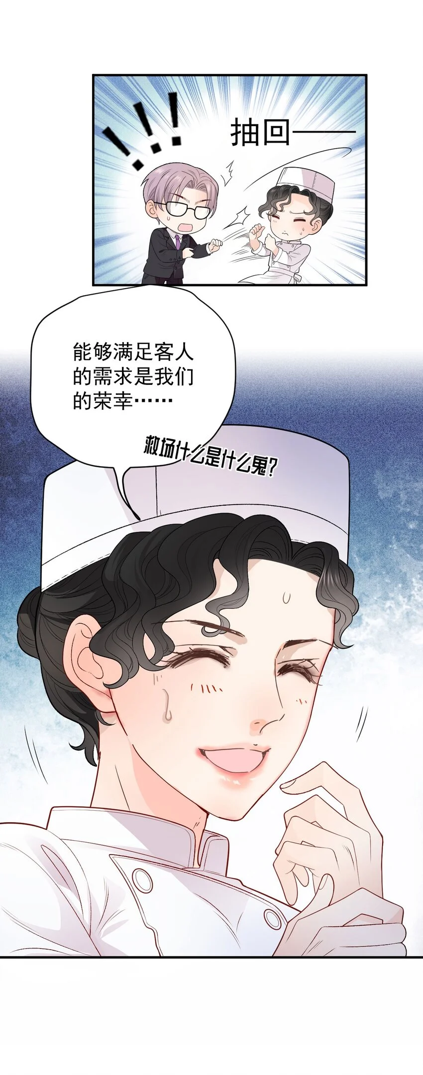 第7话 特别的存在20