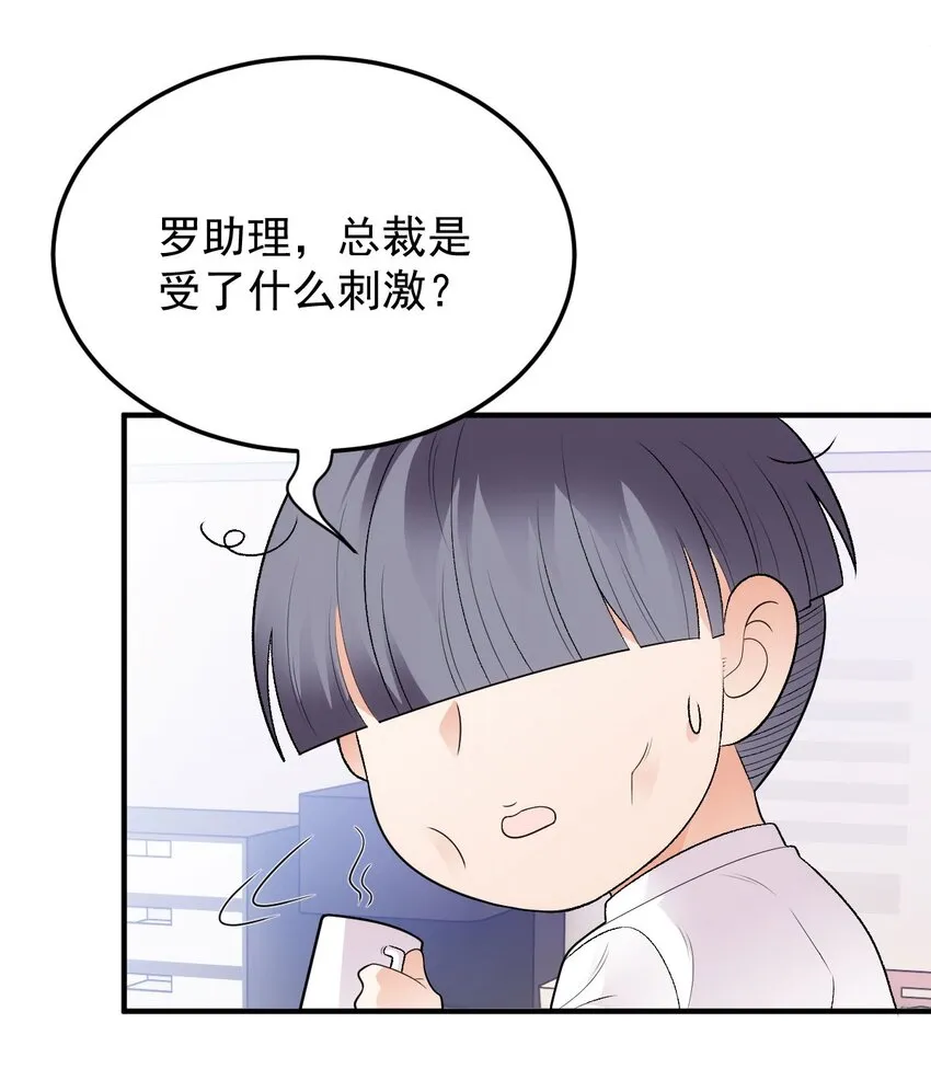 第32话 惊险相遇38