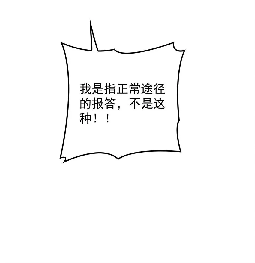 第31话 你太硬了30