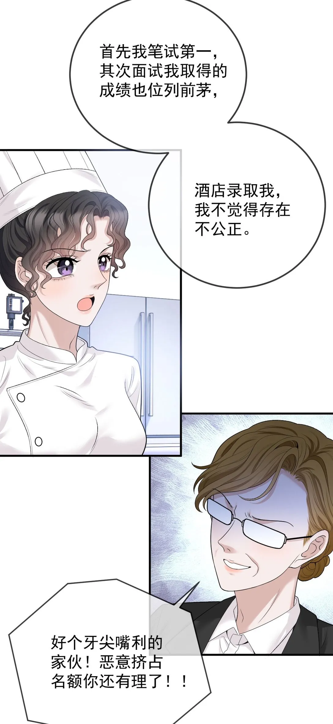 第37话 入职第一天31