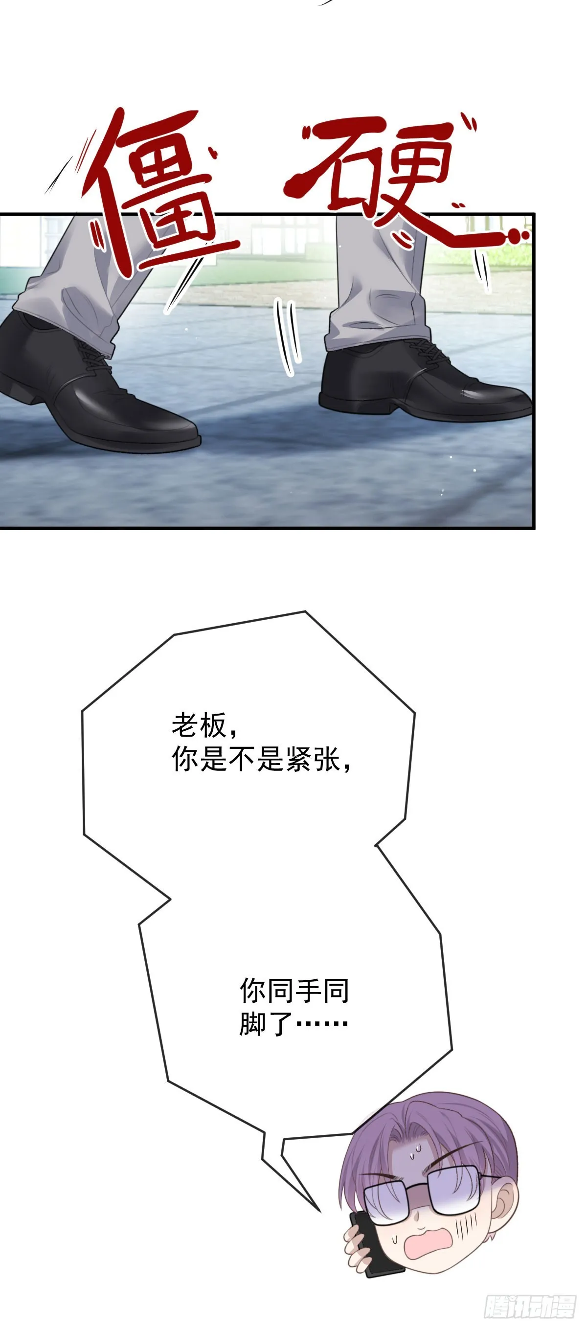 第43话 极度紧张29