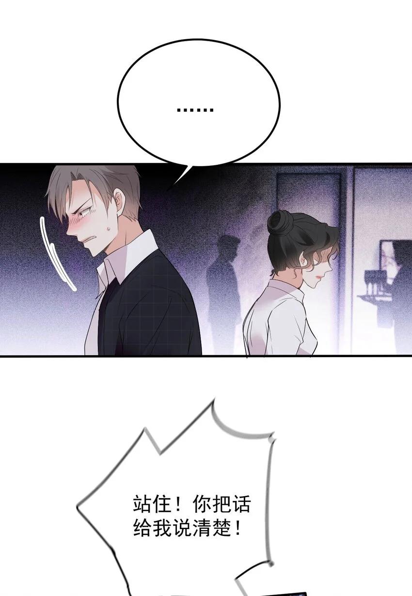第4话 打劈腿渣男39
