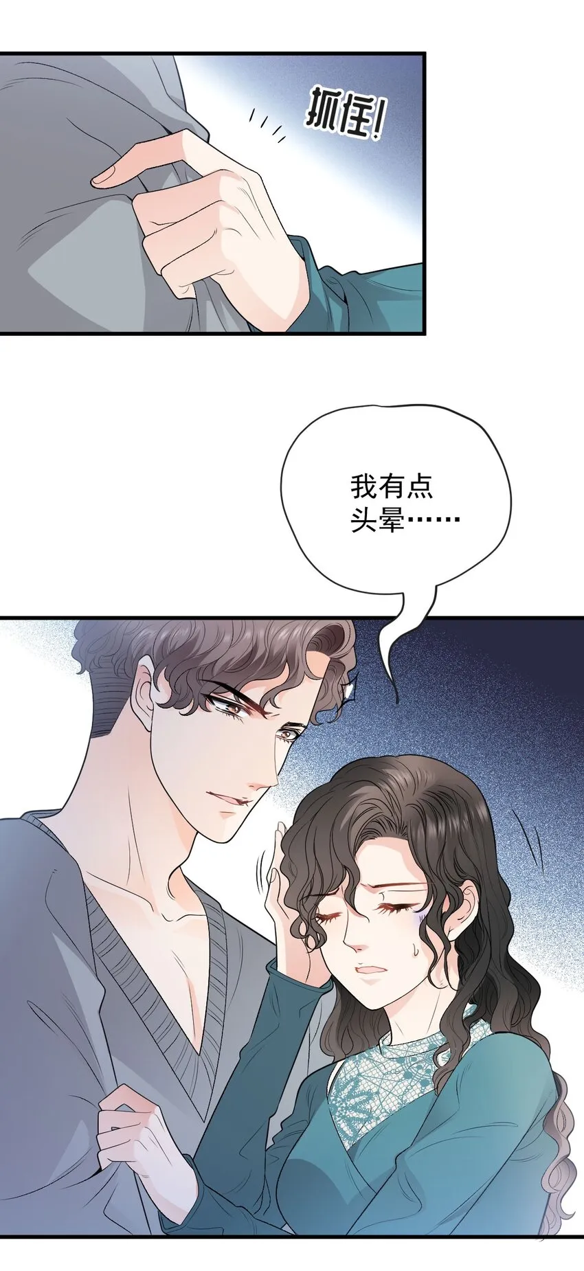 第30话 她很重要21