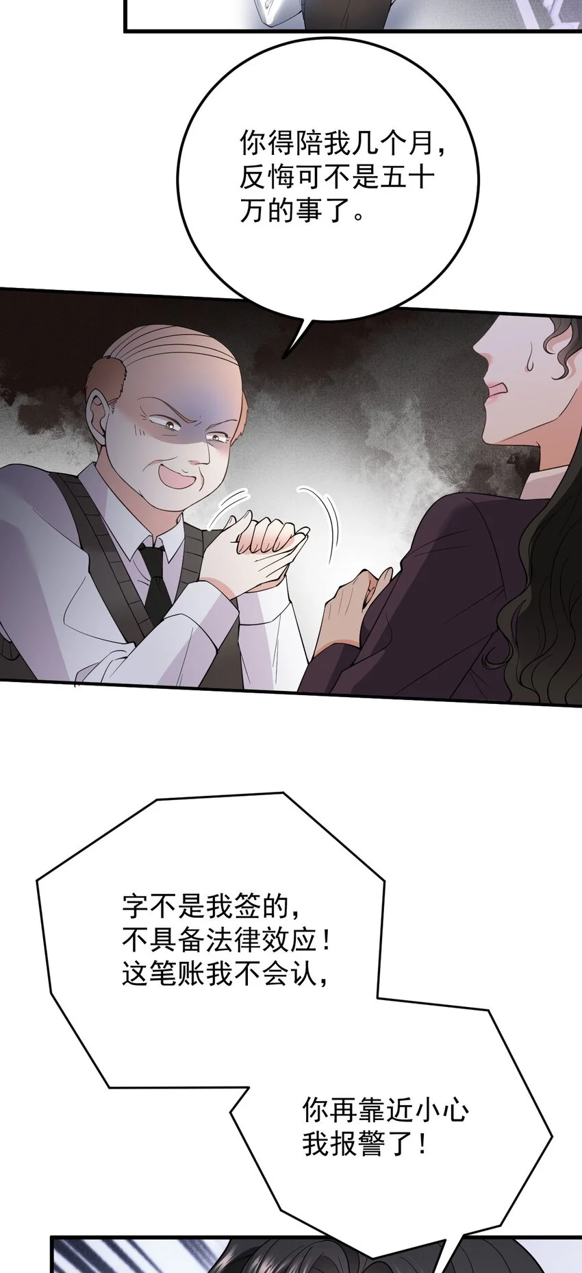 第16话 英雄救美25