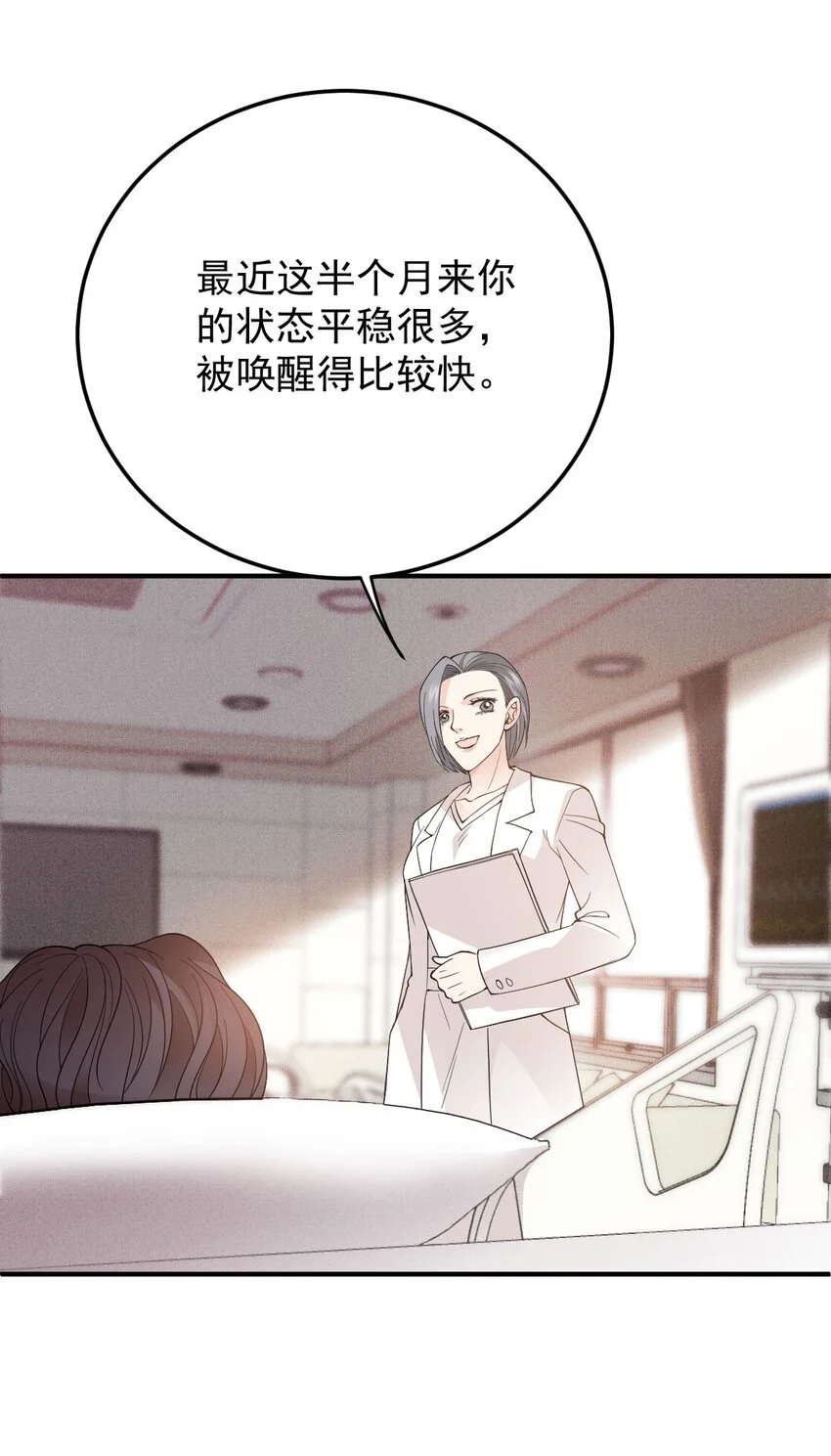第21话 我需要你5