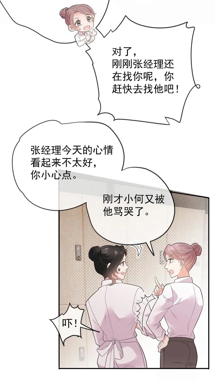 第3话 他是谁？42