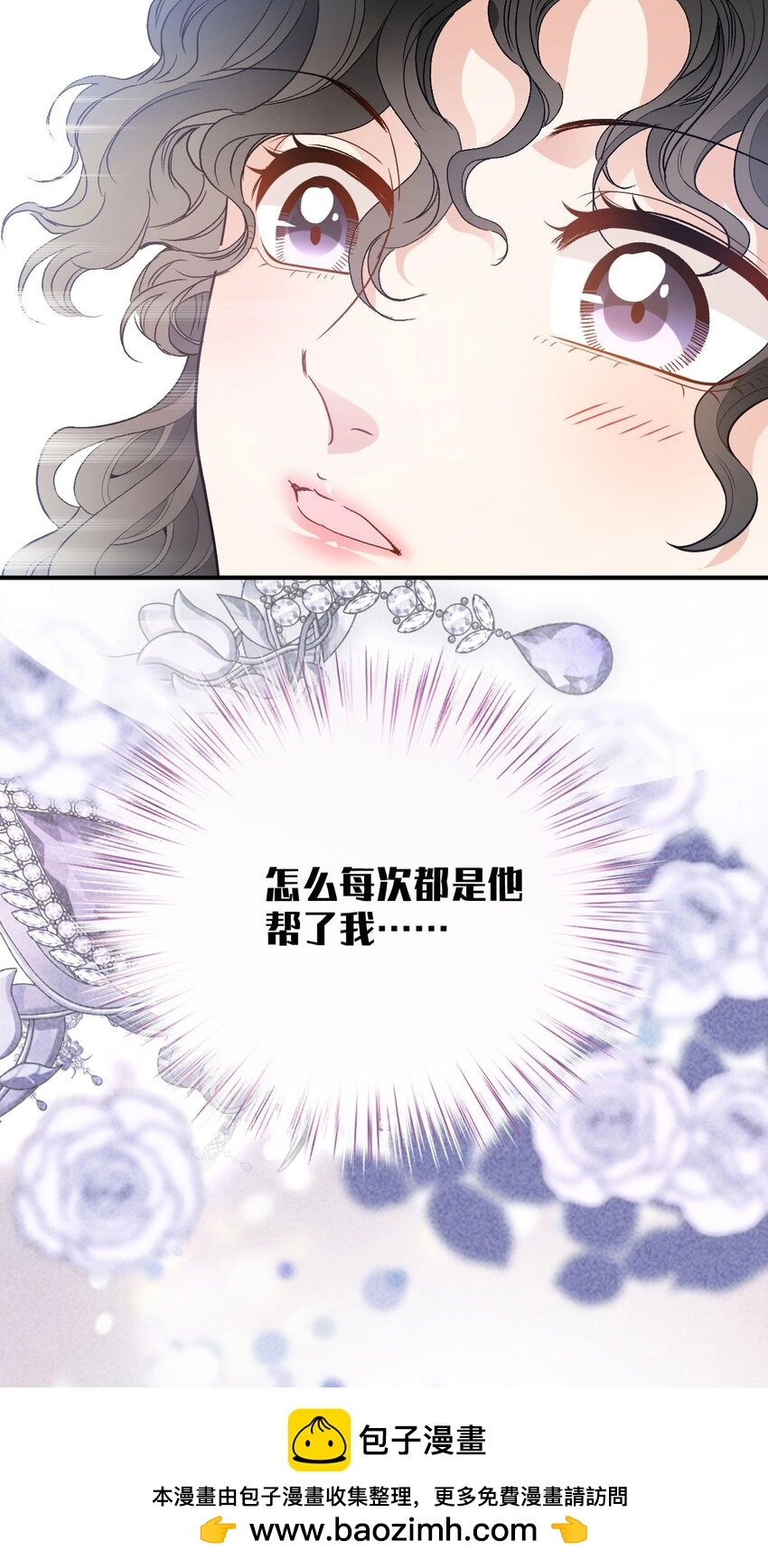 第16话 英雄救美49