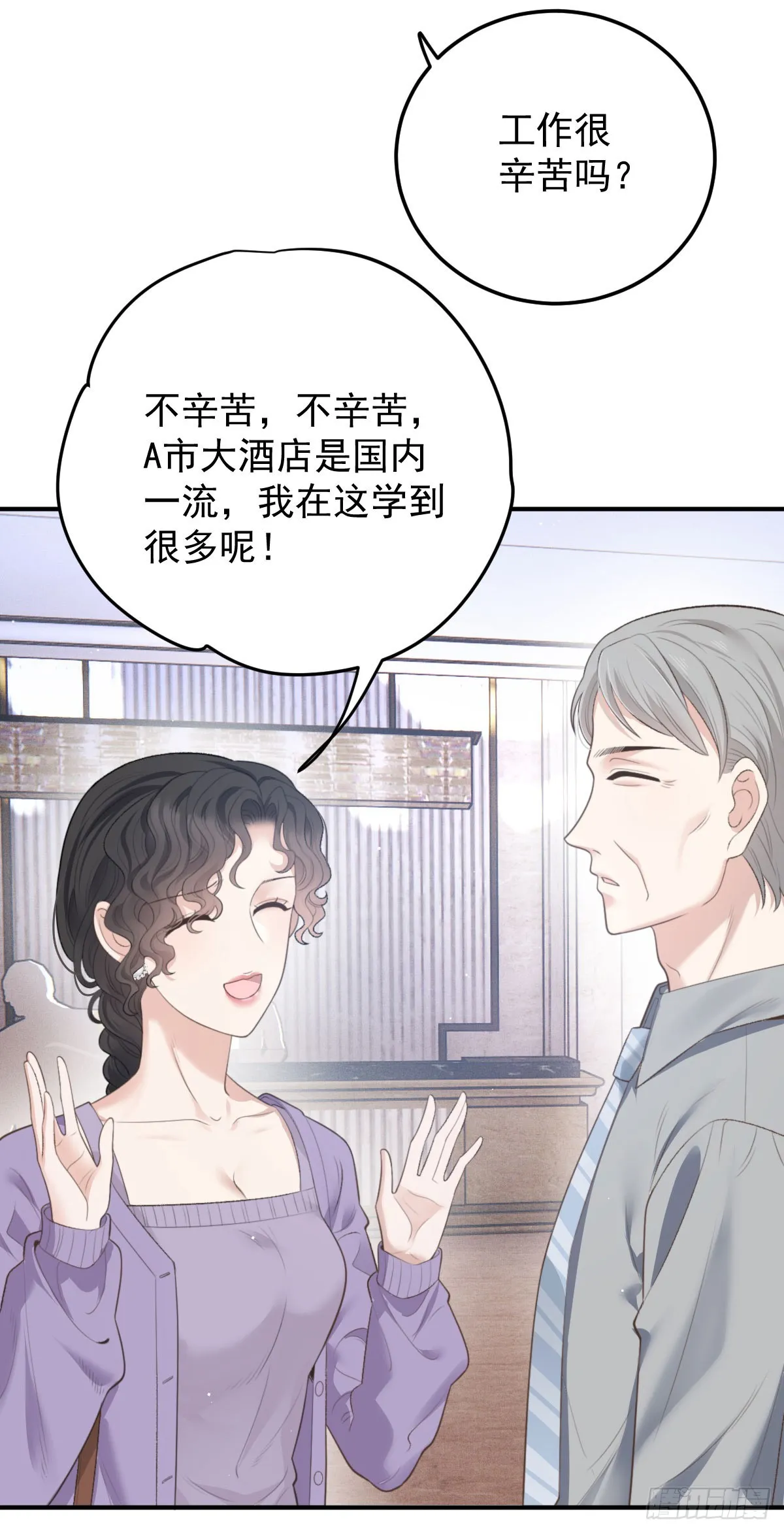 第42话 格外亲近3