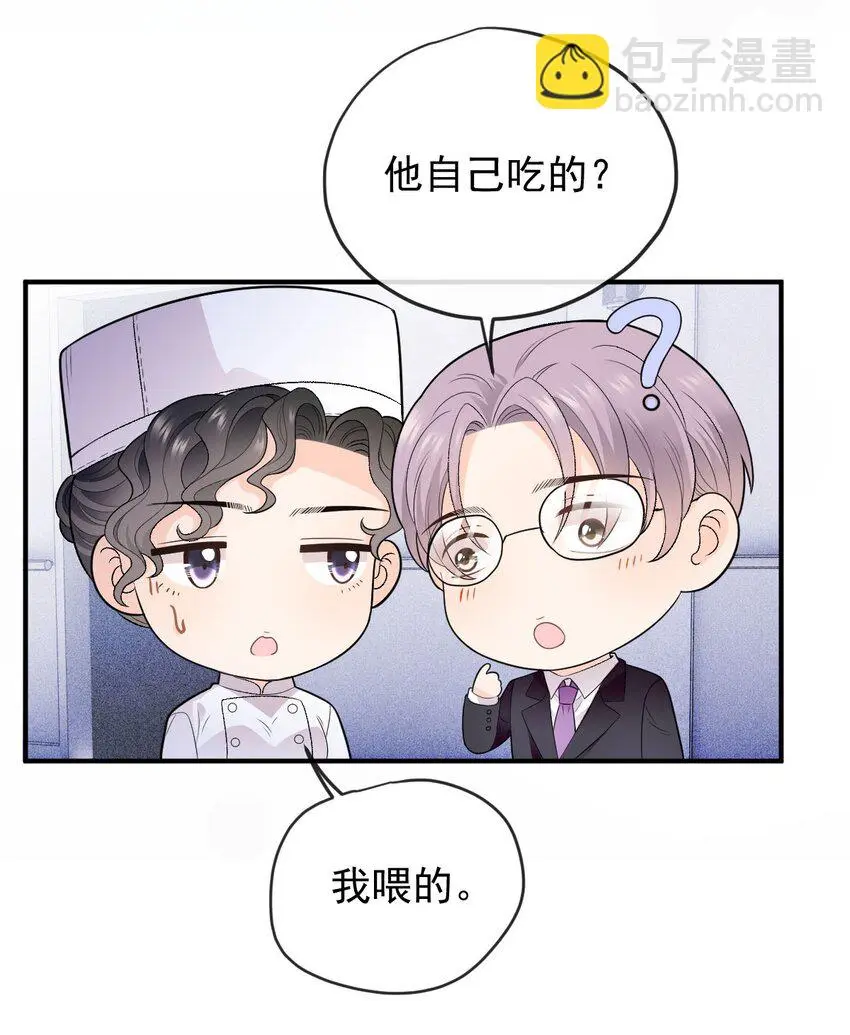 第7话 特别的存在12