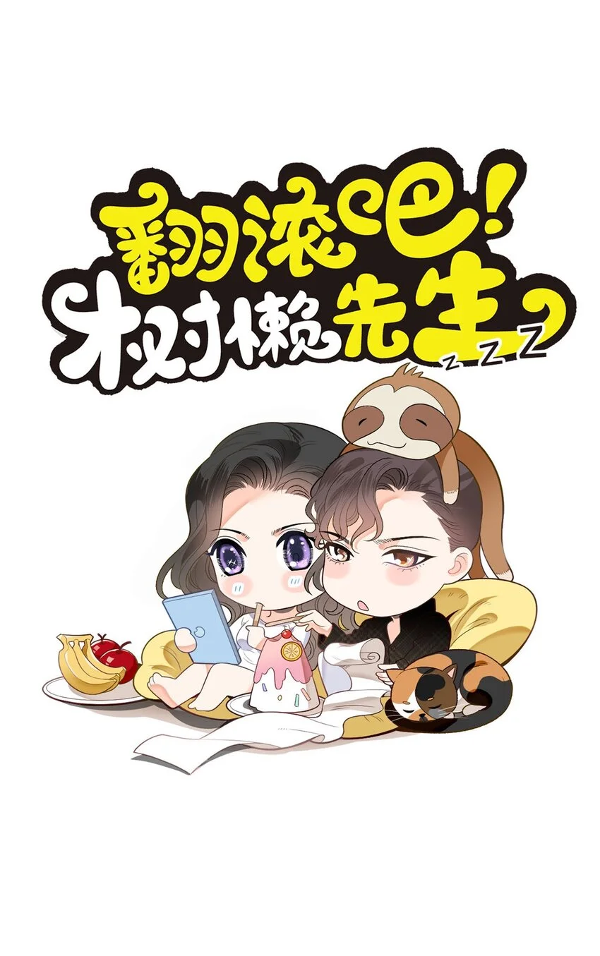 第14话 手忙脚乱0