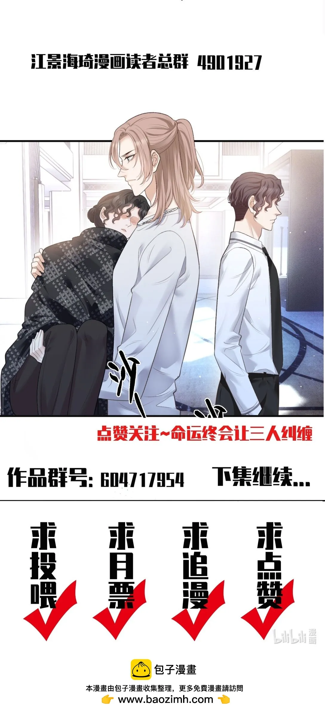 第39话 命运般的邂逅53