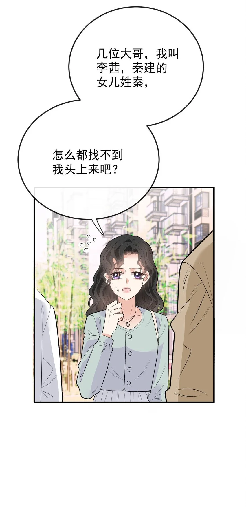 第21话 我需要你36