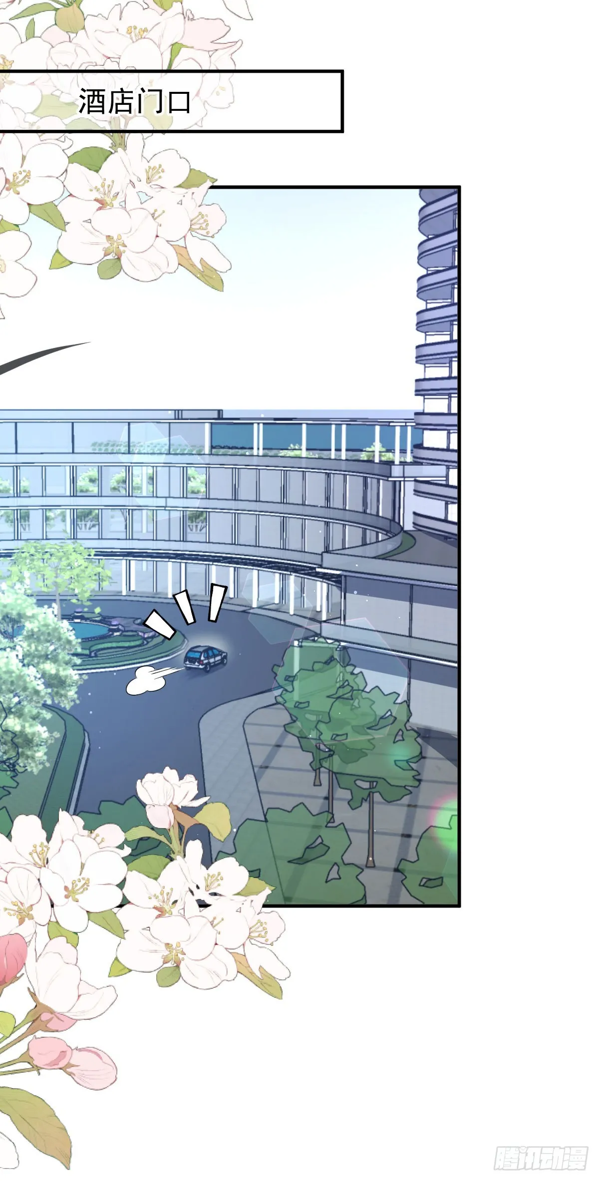 第44话 交往吧32