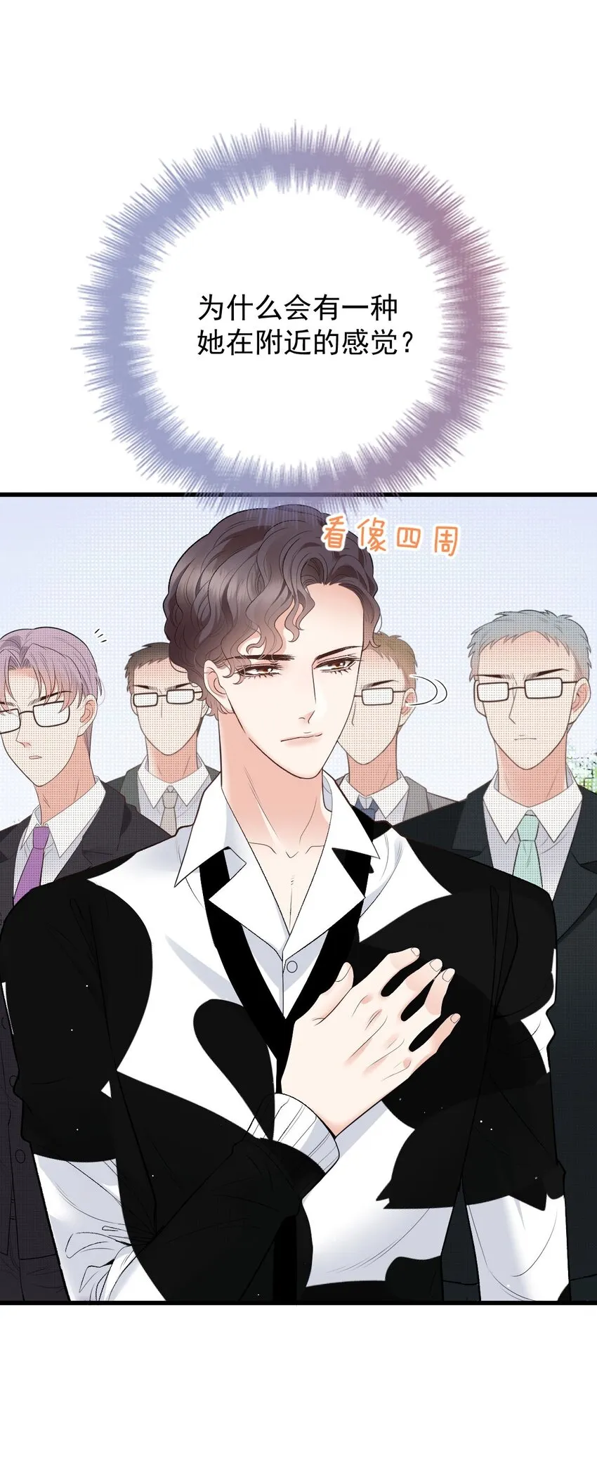 第35话 摇尾求欢45