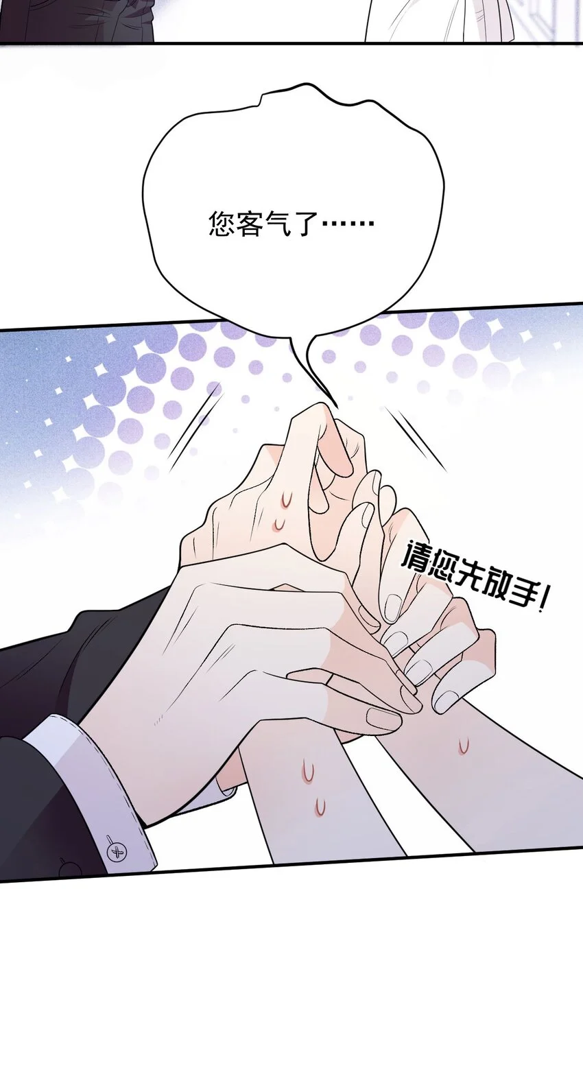 第7话 特别的存在19